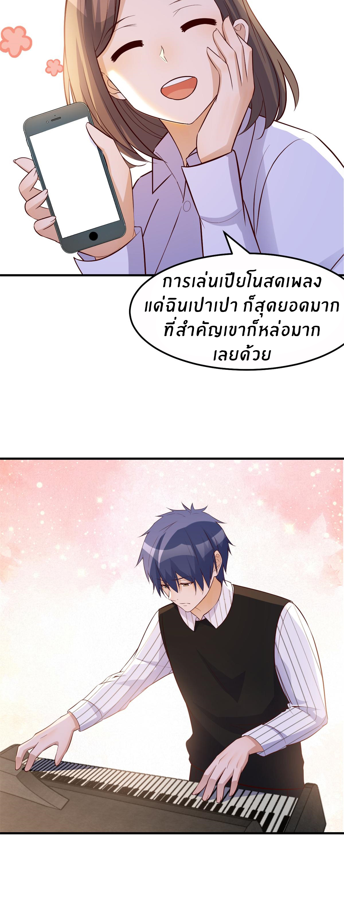 พี่สาวอยากเล่นคุณ ตอนที่ 147 หน้า 12