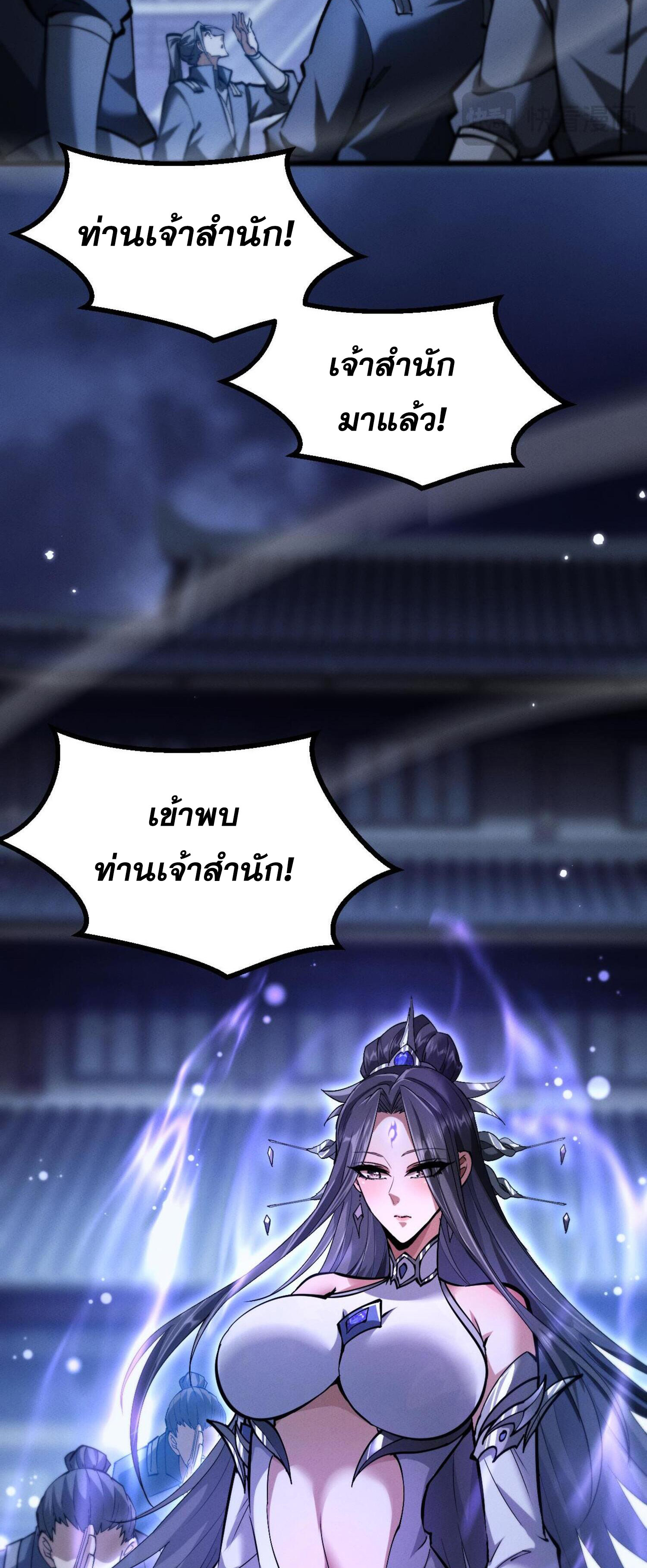 ผู้ฝึกกระบี่เต็มเวลา ตอนที่ 5 หน้า 117