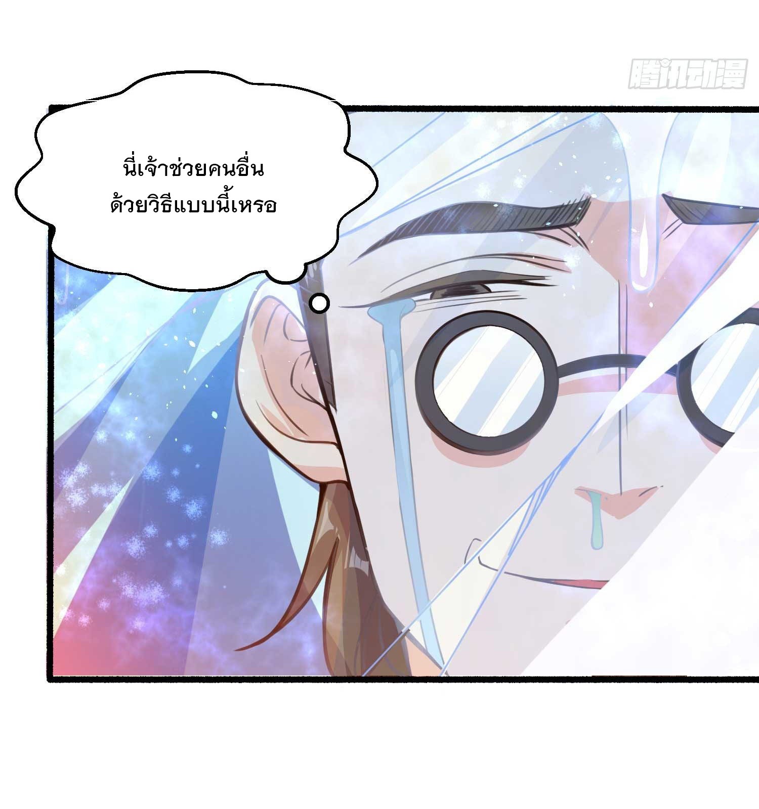 การต่อสู้ของเหล่าคนทรง ตอนที่ 8 หน้า 43