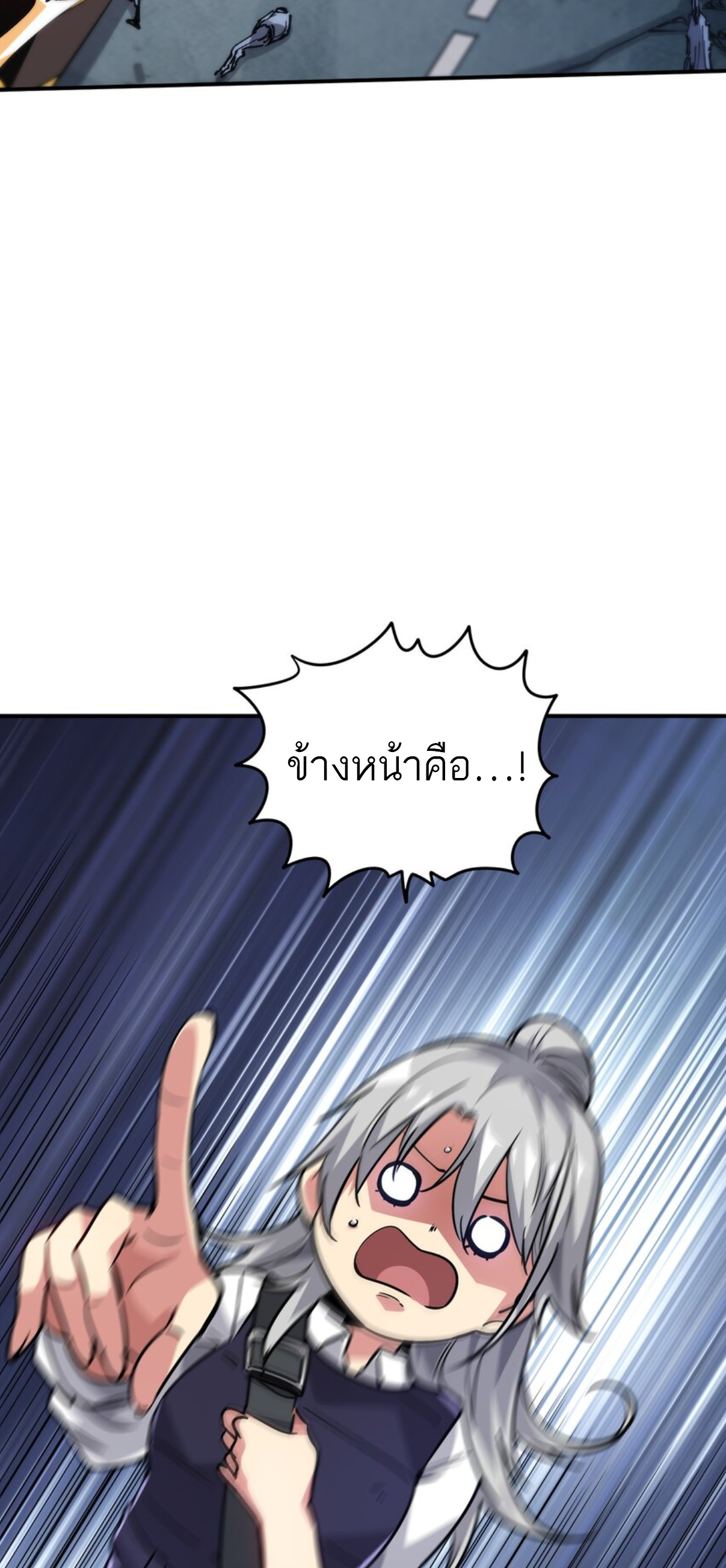 The Evolution ย้อนเวลากลับมาเพื่อกู้โลก ตอนที่ 4 หน้า 20