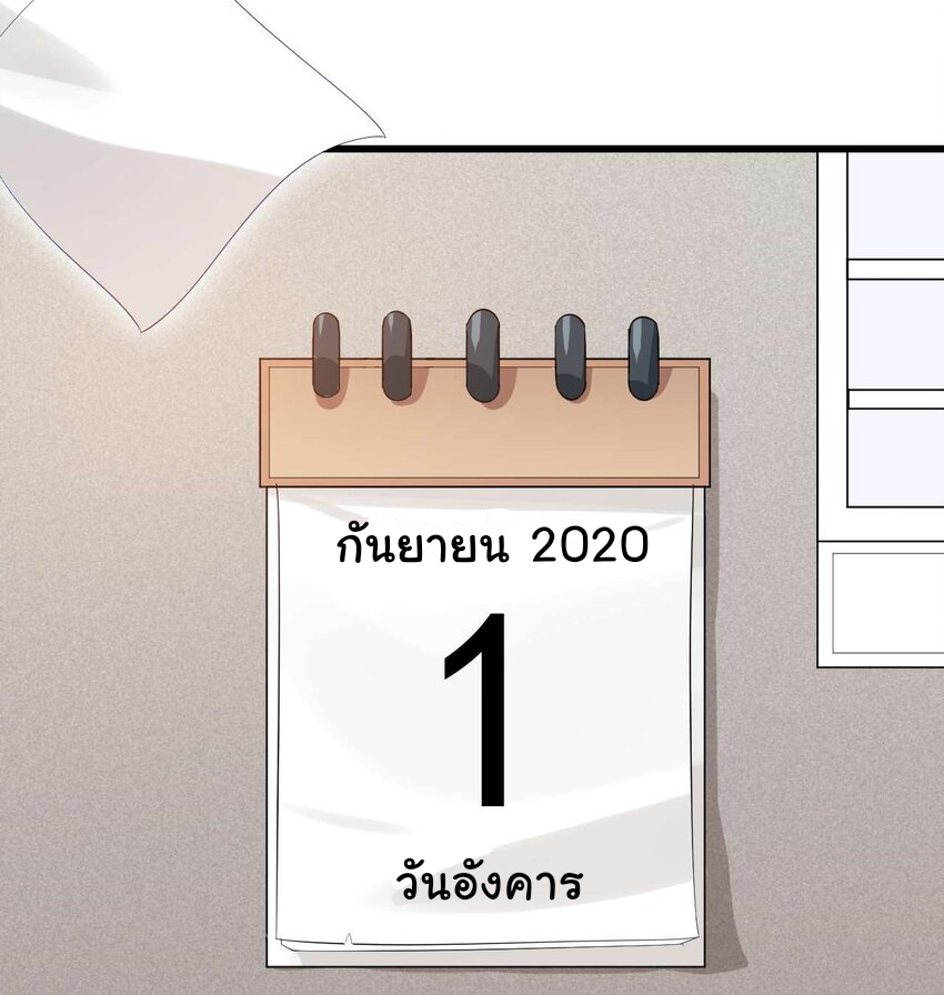 แผนการปลูกบ้านร้าง ของแม่สาวเทพธิดา ตอนที่ 2 หน้า 21