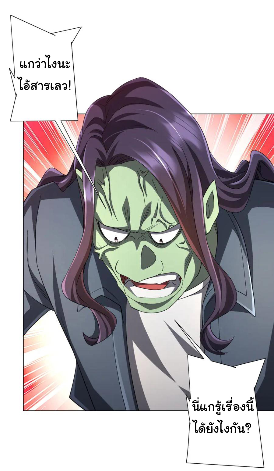 Start with trillions of coins ตอนที่ 52 หน้า 5