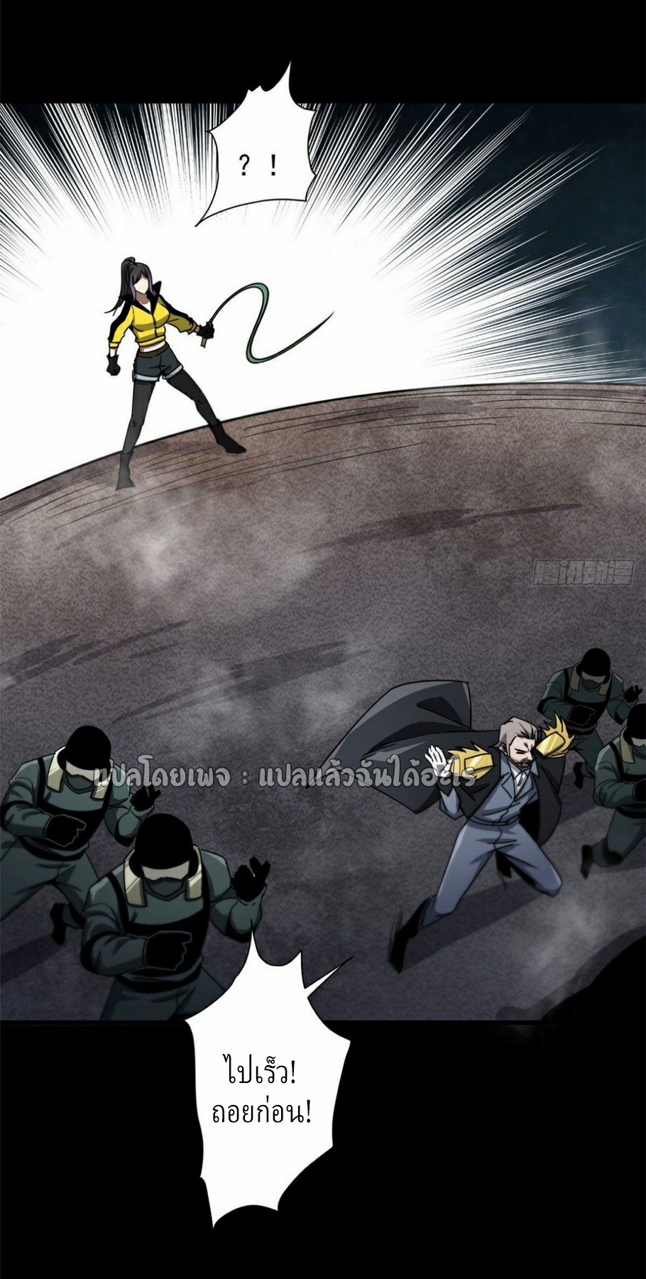 รูเล็ตเวิลด์ สุ่มไอเทมเอาชีวิตรอด ตอนที่ 78 หน้า 7