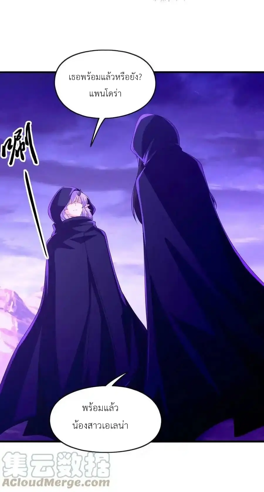 My Harem Is Entirely Female Demon Villains ตอนที่ 84 หน้า 64
