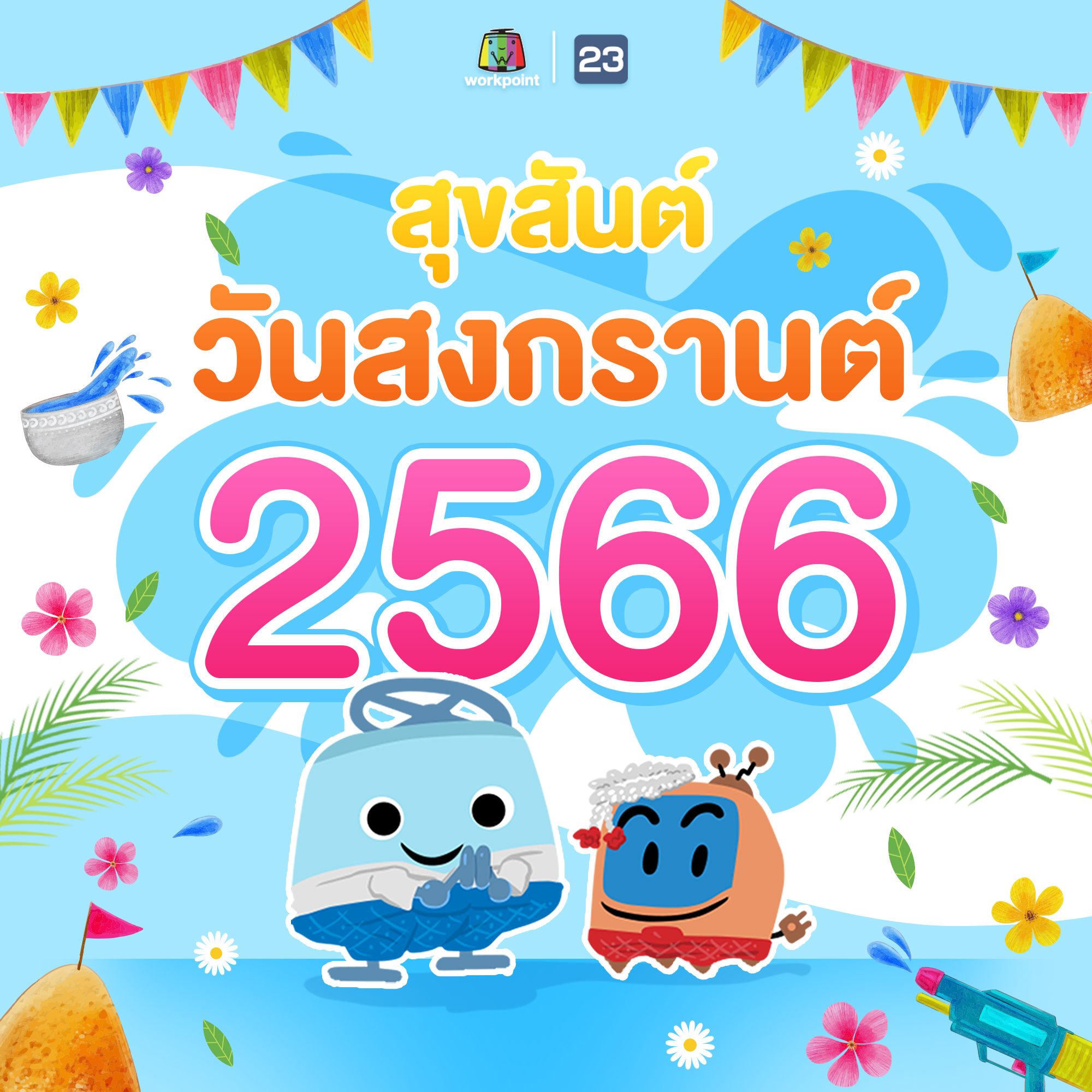 จักรพรรดิวิญญาณศักดิ์สิทธิ์ (ทันจีน) ตอนที่ 300 หน้า 28