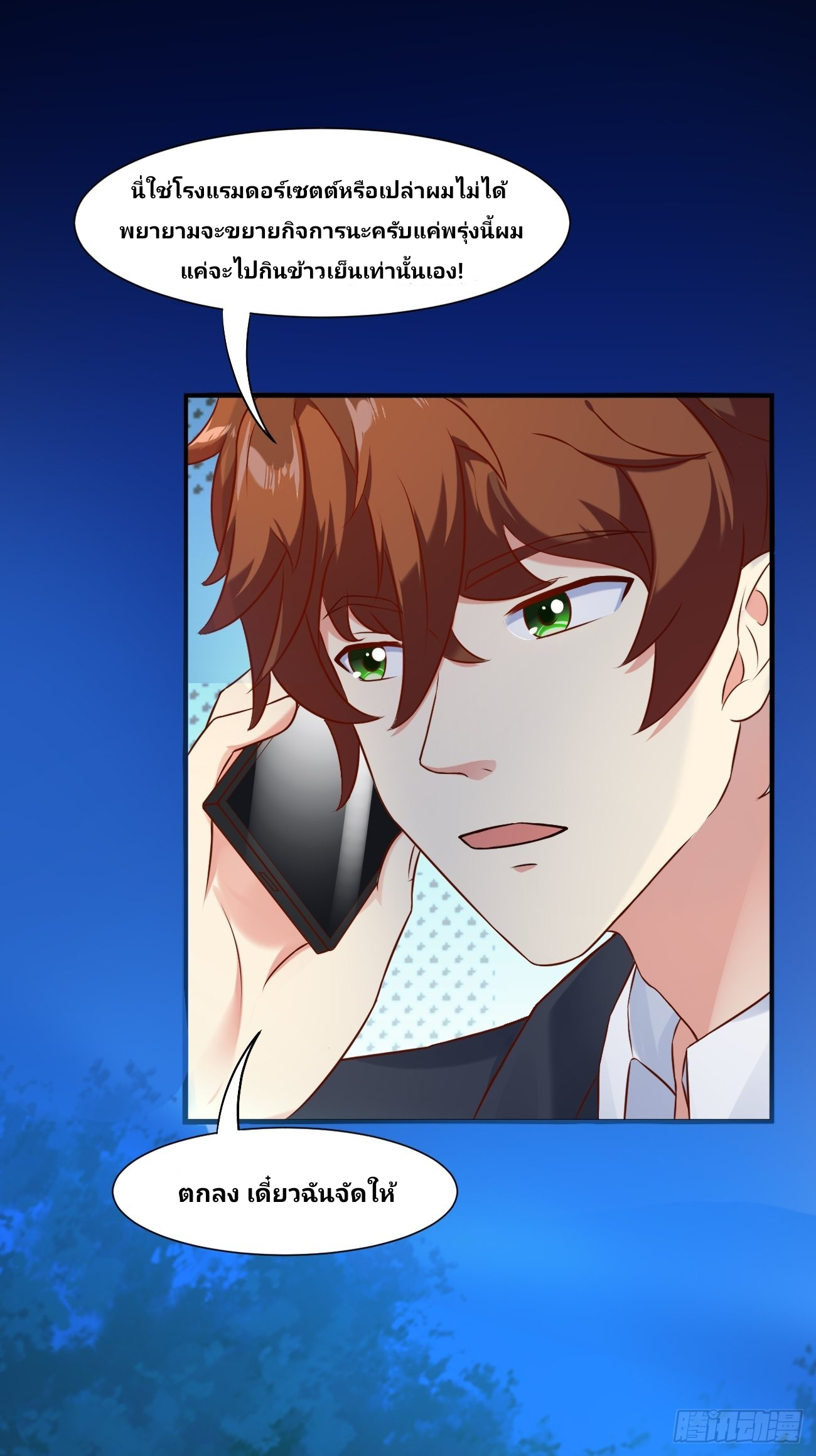ฉันสุ่มตัวตนใหม่ทุกสัปดาห์ ตอนที่ 17 หน้า 46