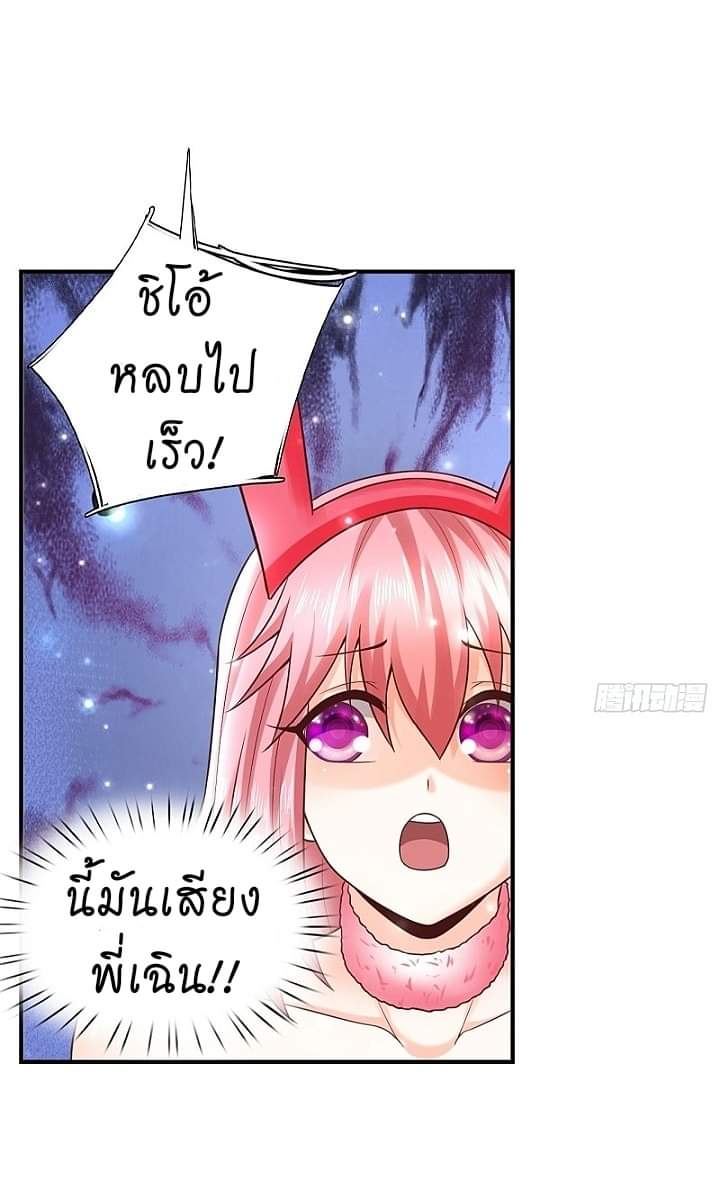 The best game master of the city – สุดยอดเซียนเกมแห่งคนร ตอนที่ 15 หน้า 8