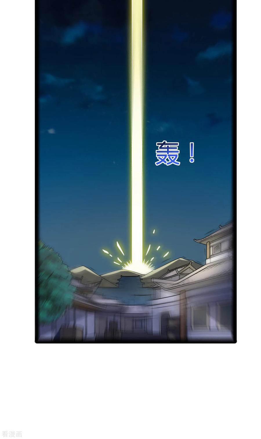 เหยียบย่ำแม่น้ำอมตะ ตอนที่ 102 หน้า 32