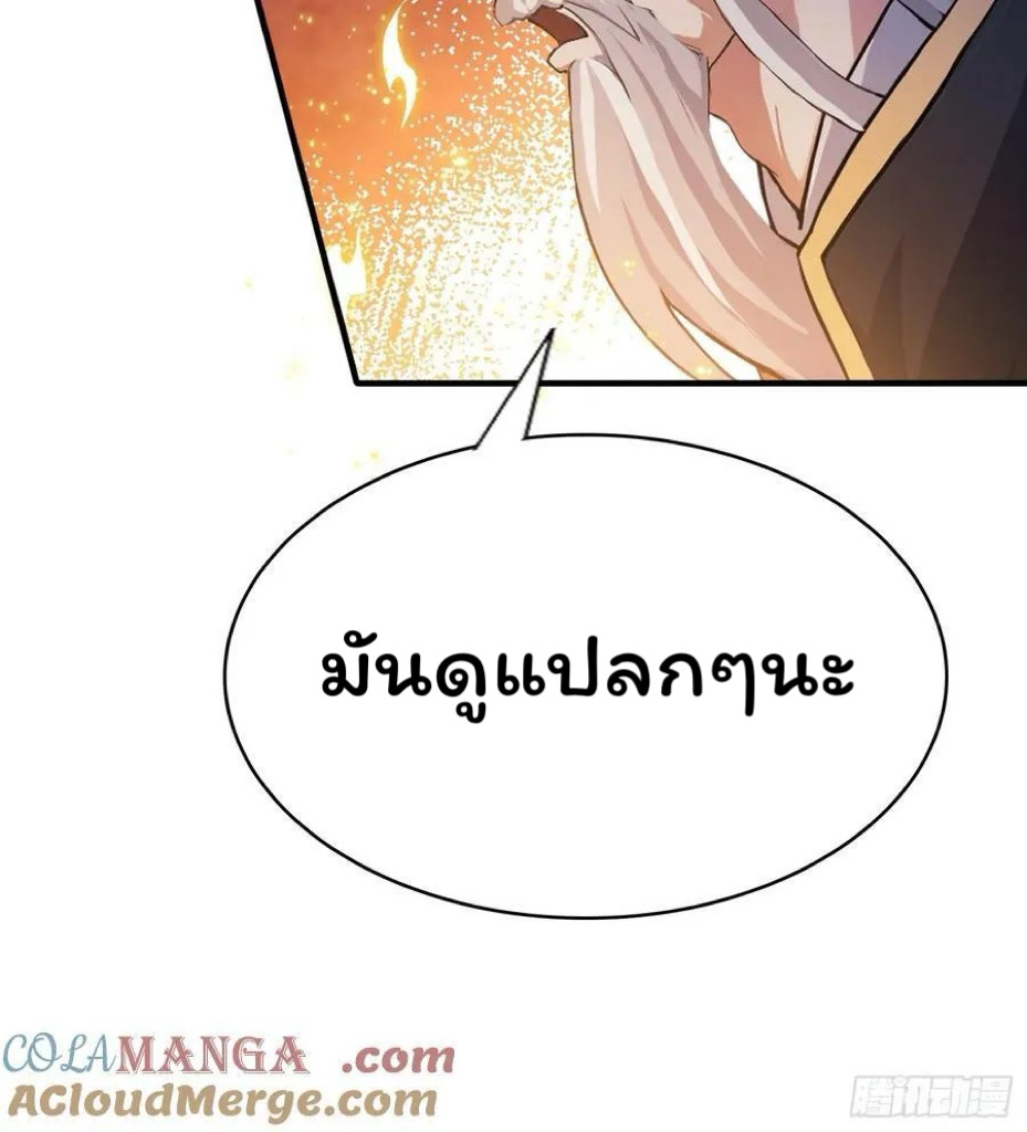 (ซ้ำกับบาทเดียว)ข้าคือปรมาจารย์ไร้เทียมทาน?ห๊ะไรนะ!!! ตอนที่ 13 หน้า 22