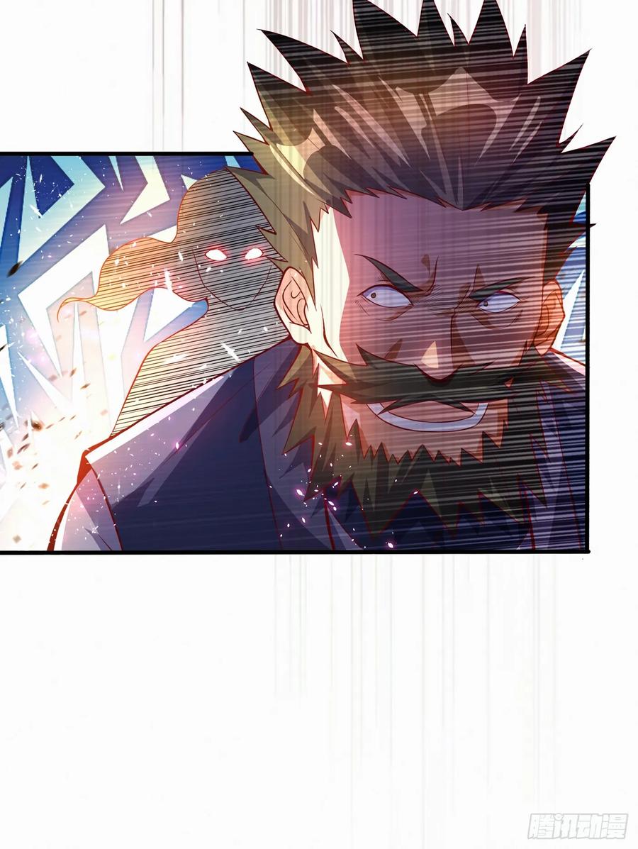 Wu ni ตอนที่ 39 หน้า 23