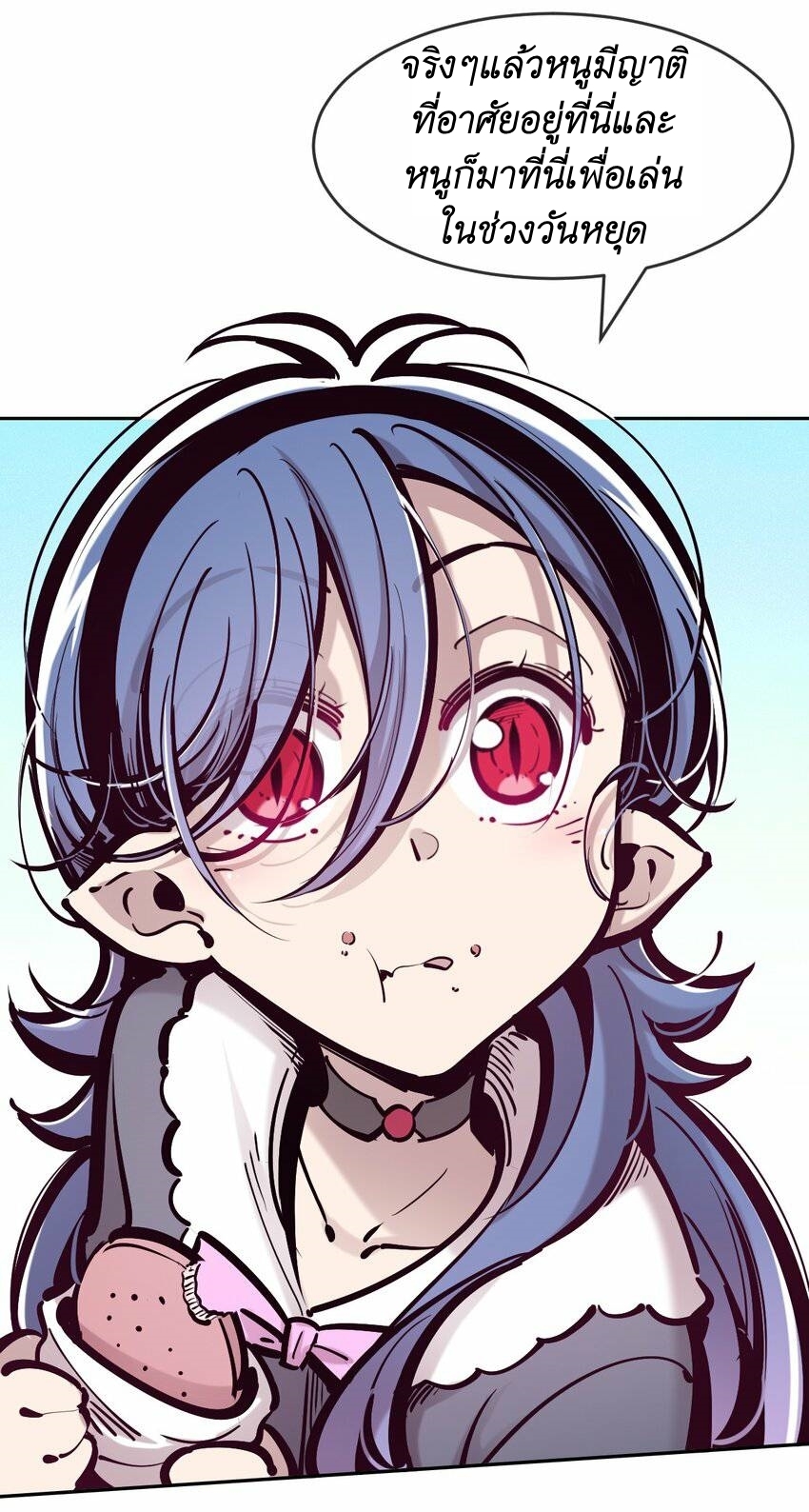 Demon x Angel can't get along! ตอนที่ 89 หน้า 47