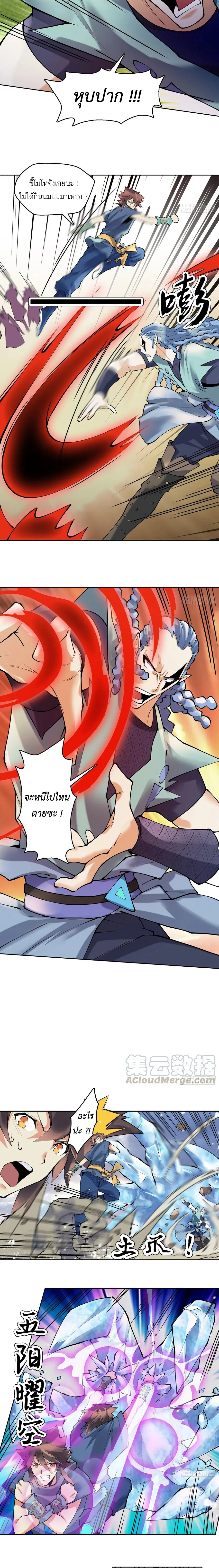 (จบ) Heavenly God Mnemonic (กำเนิดใหม่เทพวรยุทธตระกูลหยาง) ตอนที่ 27 หน้า 49