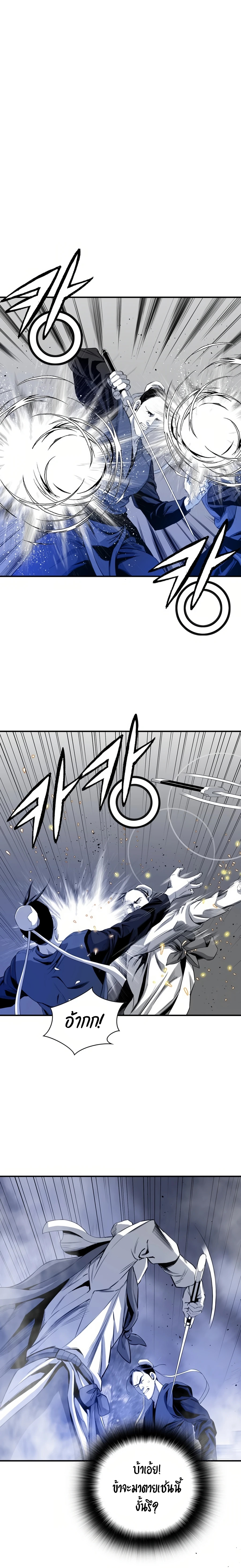 เส้นทางสู่สวรรค์ ตอนที่ 51 หน้า 12