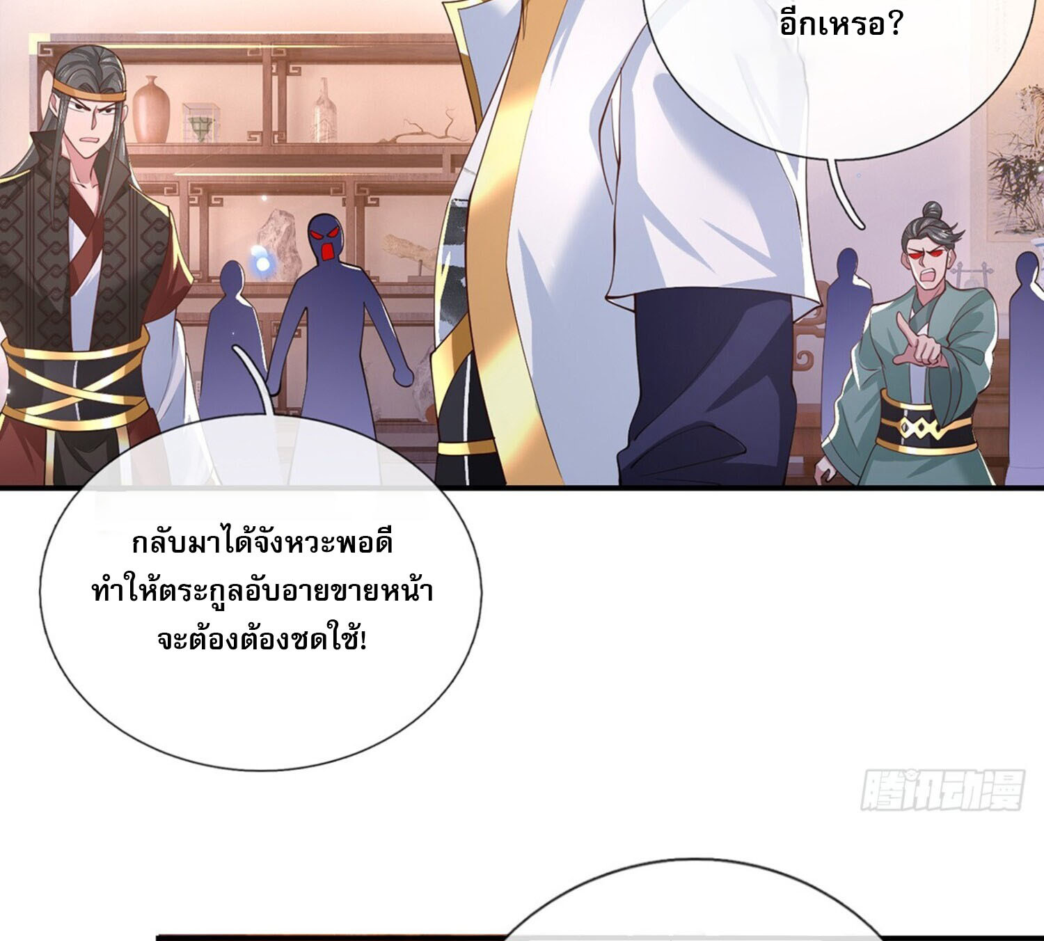 หนึ่งกำลังทะลายสรรพสิ่งใต้หมื่นโลกา ตอนที่ 6 หน้า 22