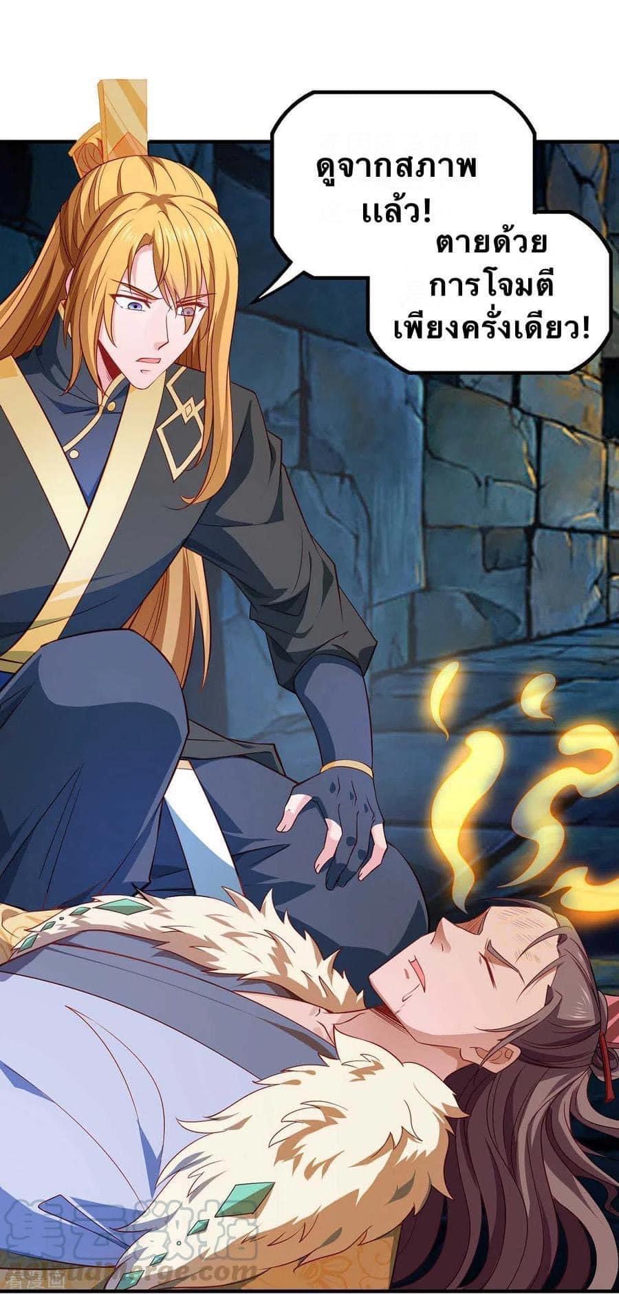 ระบบโครตเกรียน คะแนนล้านล้าน (ฮาเร็ม) ตอนที่ 49 หน้า 17