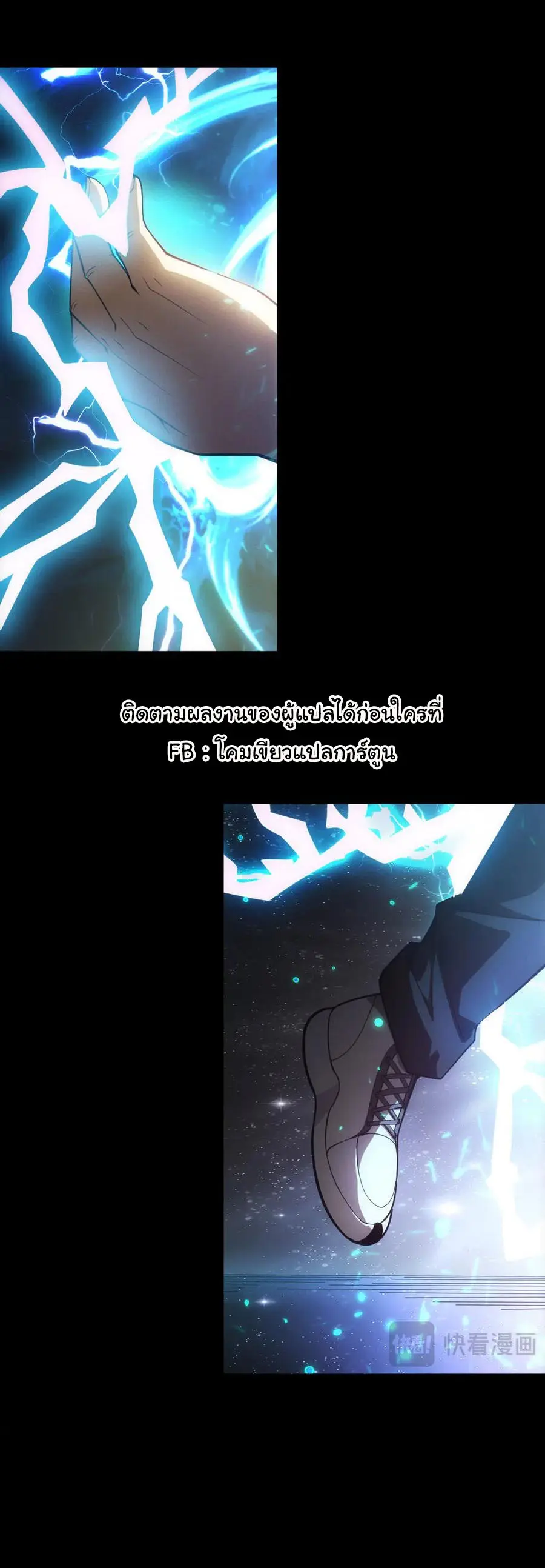 เปลี่ยนคราสระดับตำนานเทพผู้อัญเชิญปีศาจแห่งความตาย ( Idle Player Returns as a God ) ตอนที่ 1 หน้า 35