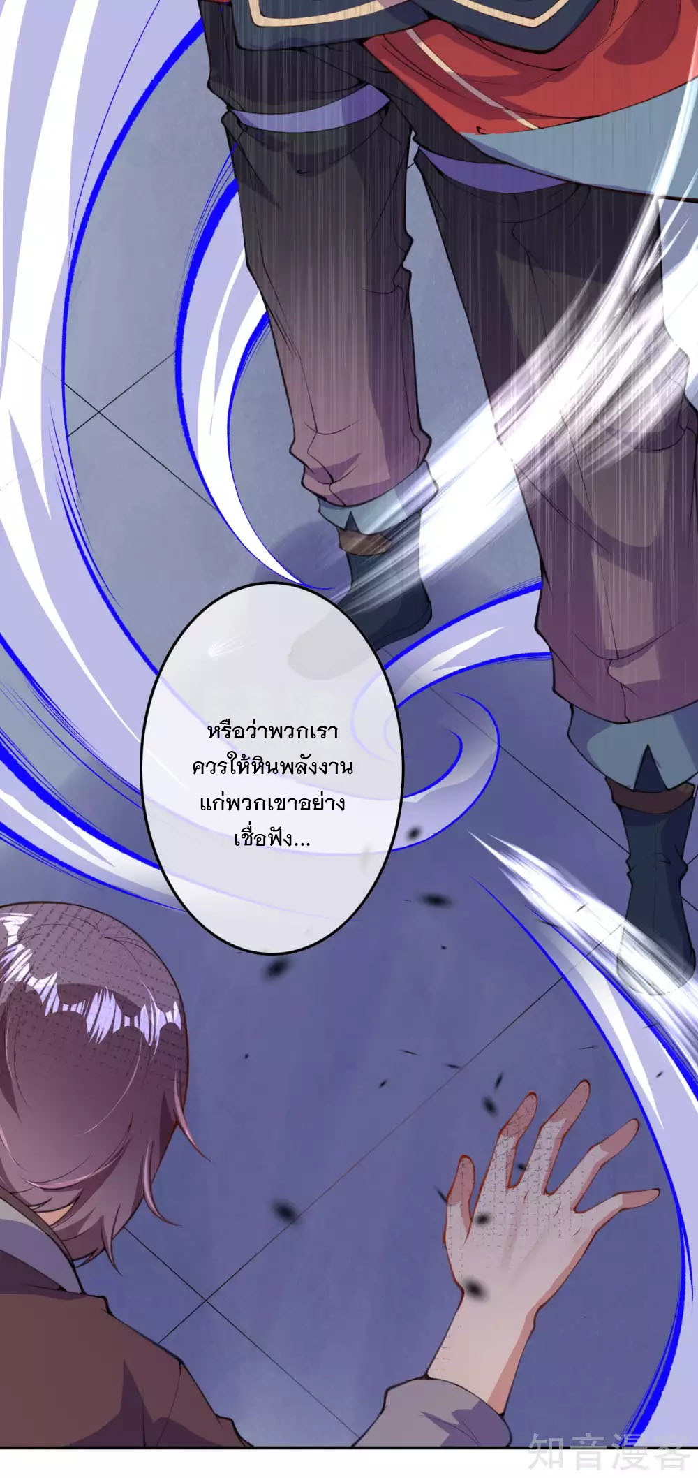 อาณาจักรดาบอมตะ ตอนที่ 14 หน้า 8