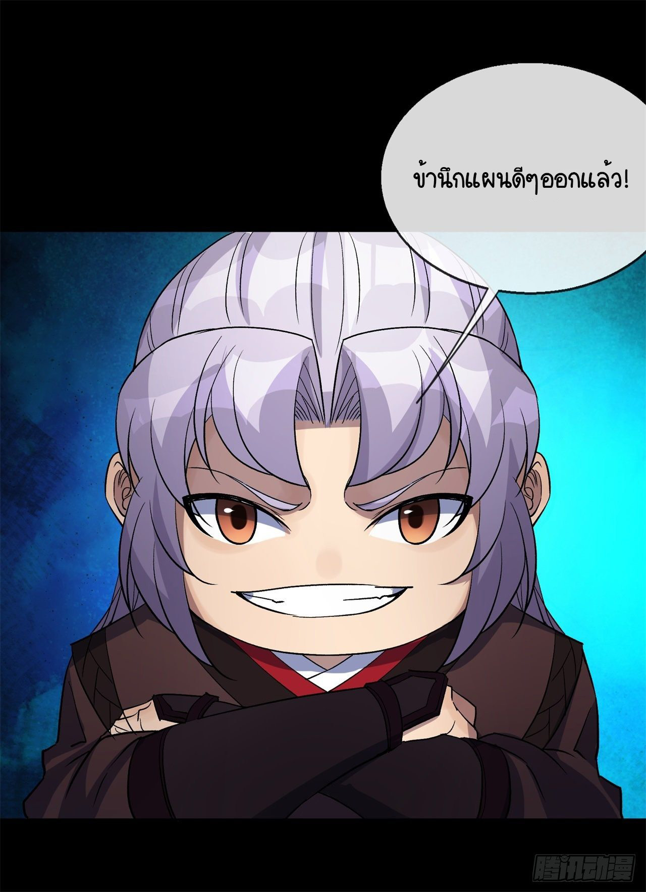 มหาปราชญ์ผู้ยิ่งใหญ่ ตอนที่ 83 หน้า 36