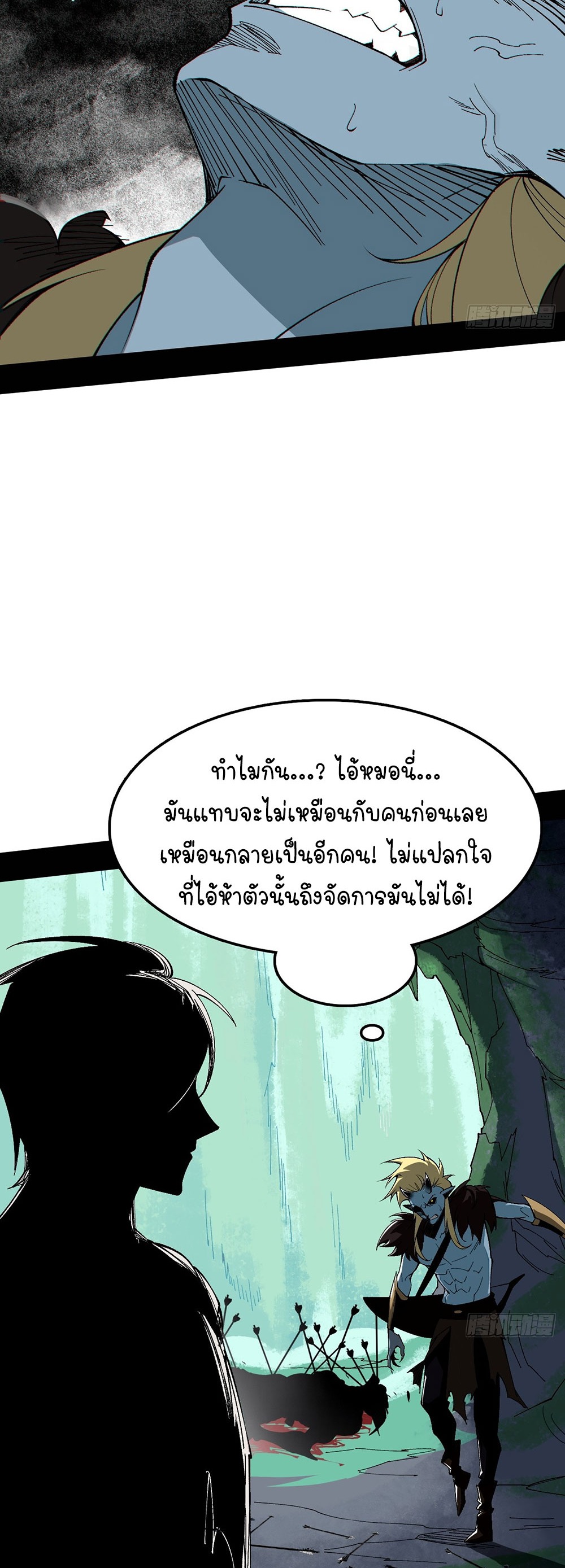 ภูเขาศพทะเลเลือด: การกลับมาของวีรบุรุษ | Mountains of Corpses and Seas of Blood | The Demon-Slaying Madman—Reborn as a Demon ตอนที่ 4 หน้า 74