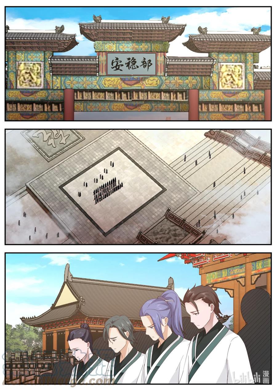 เทพสายฟ้า ราชาสงคราม ตอนที่ 728 หน้า 9