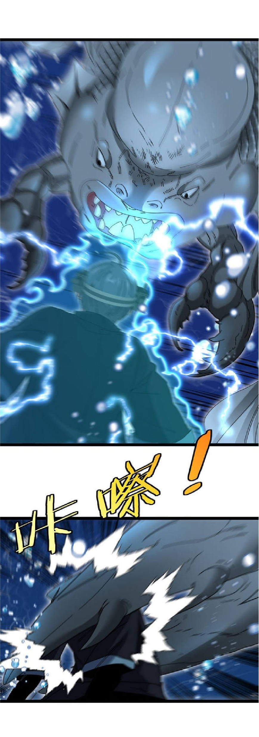 Super god system  ระบบสุดเทพ ตอนที่ 57 หน้า 22