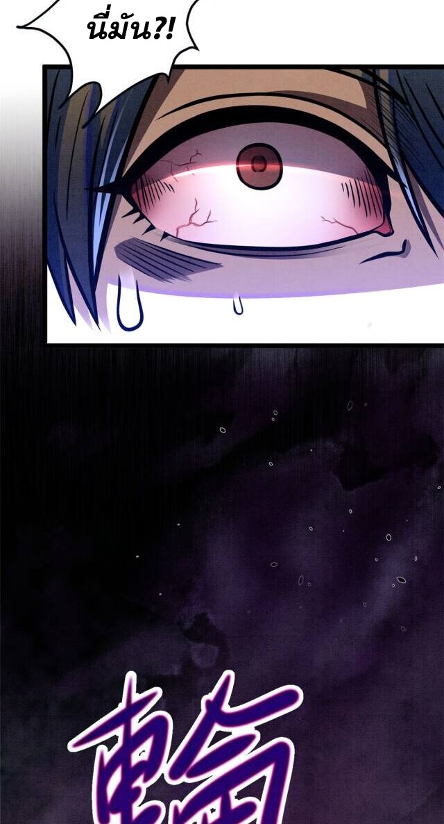 Urban god medicine ตอนที่ 8 หน้า 6