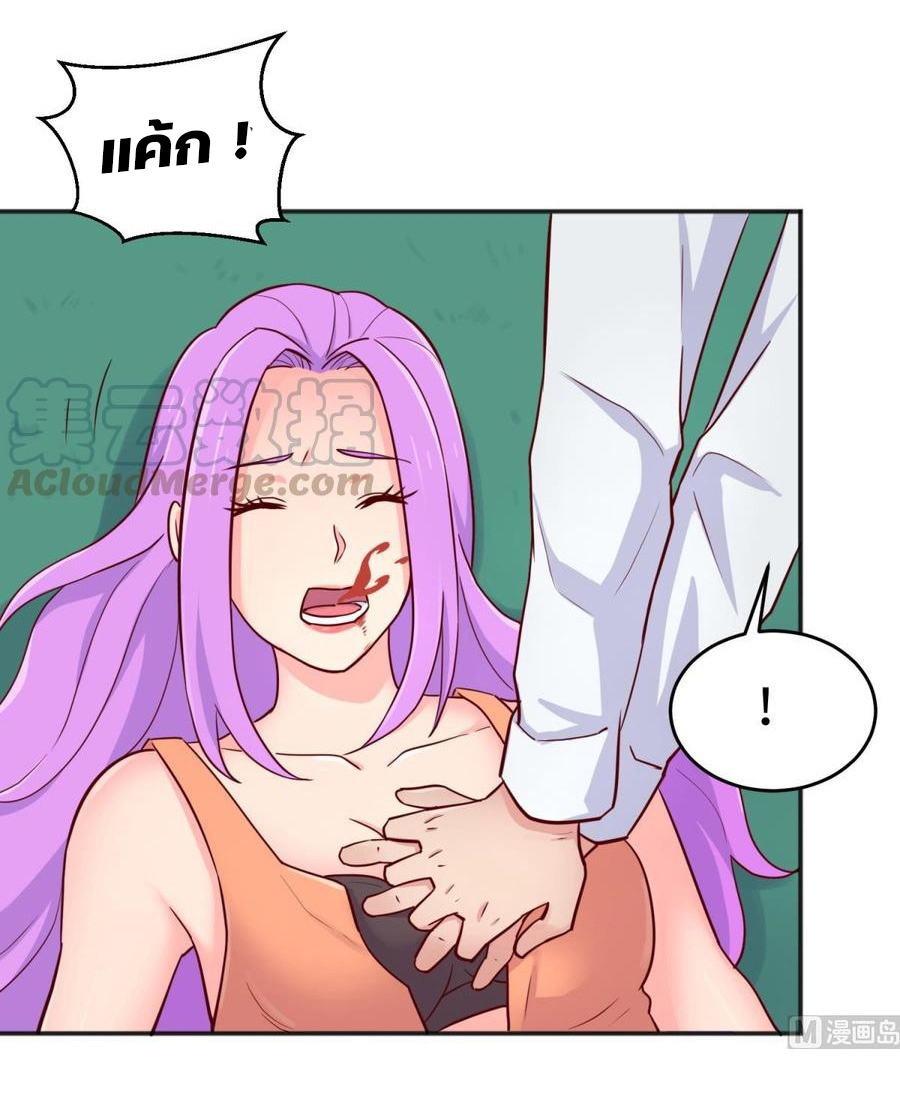 เทพเซียนหมอ ของยัยเทพธิดา ตอนที่ 54 หน้า 4