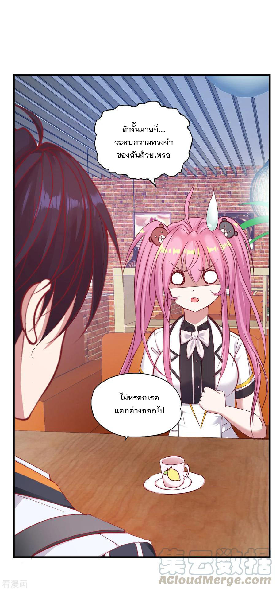 ทหารแพทย์สุดแกร่งผันตัวมาเป็นบอดี้การ์ด ตอนที่ 27 หน้า 17