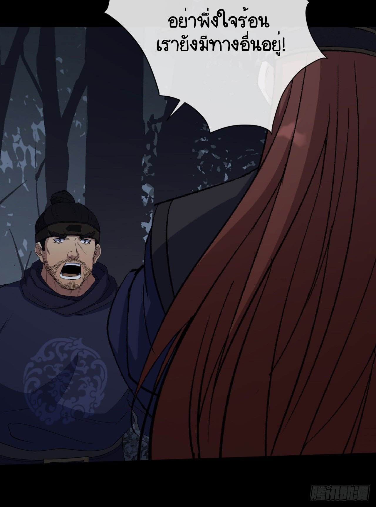 มหาปราชญ์ผู้ยิ่งใหญ่ ตอนที่ 71 หน้า 32