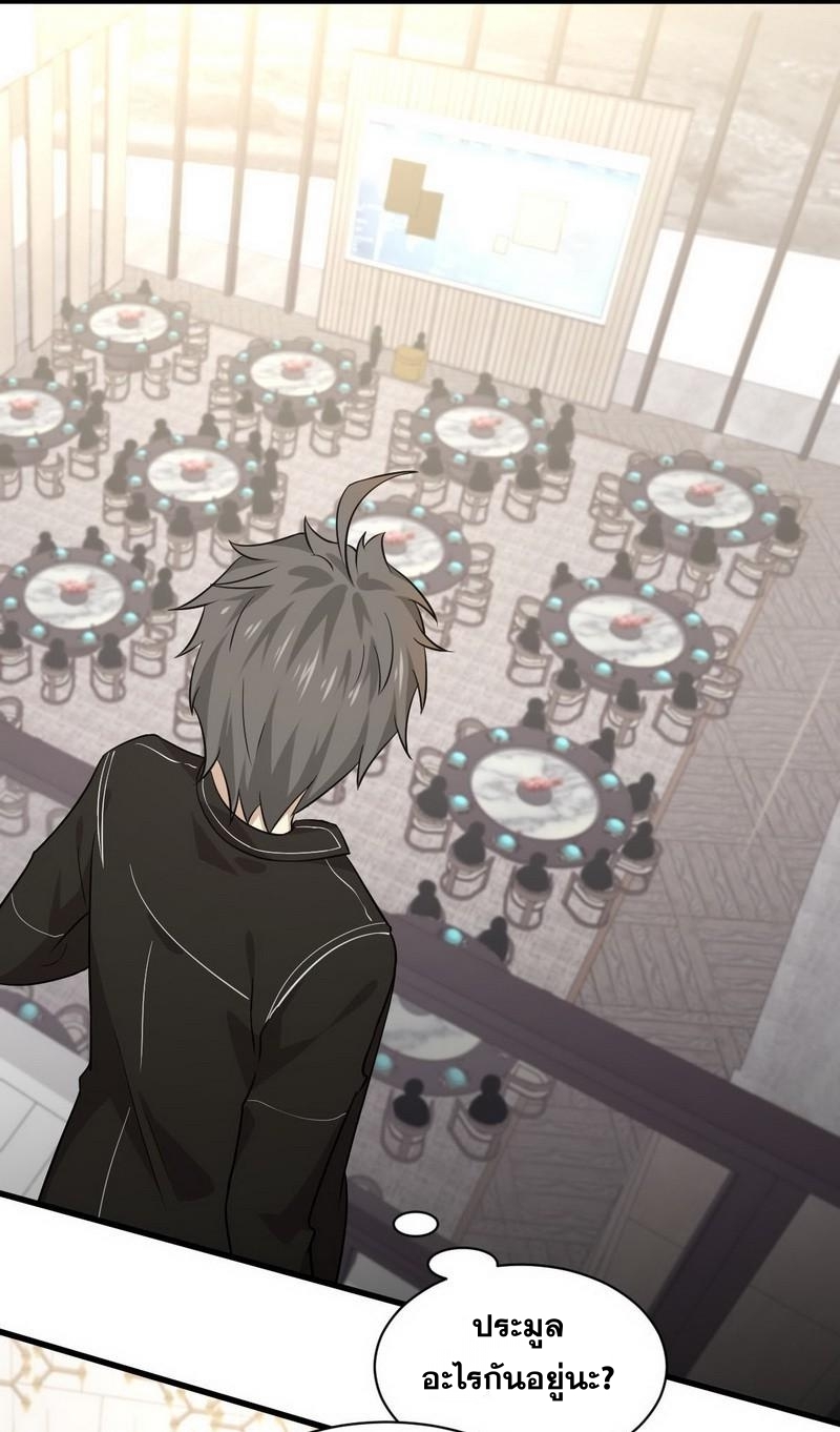 Immortal Swordsman in The Reverse World ข้าเซียนกระบี่ไม่เกาะสตรี ตอนที่ 46 หน้า 6