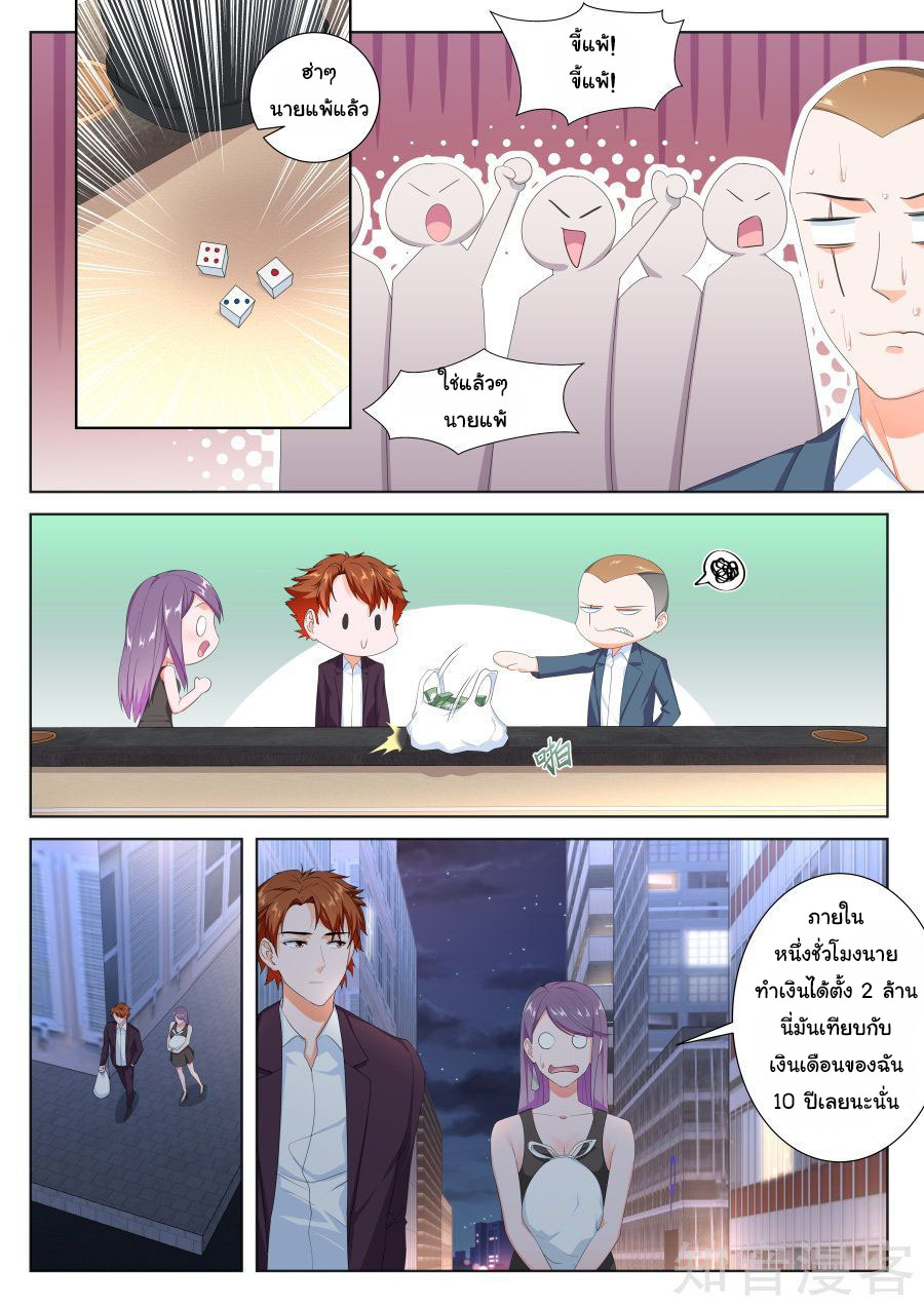 เจียงไป๋กับระบบนครหลวง ตอนที่ 112 หน้า 2