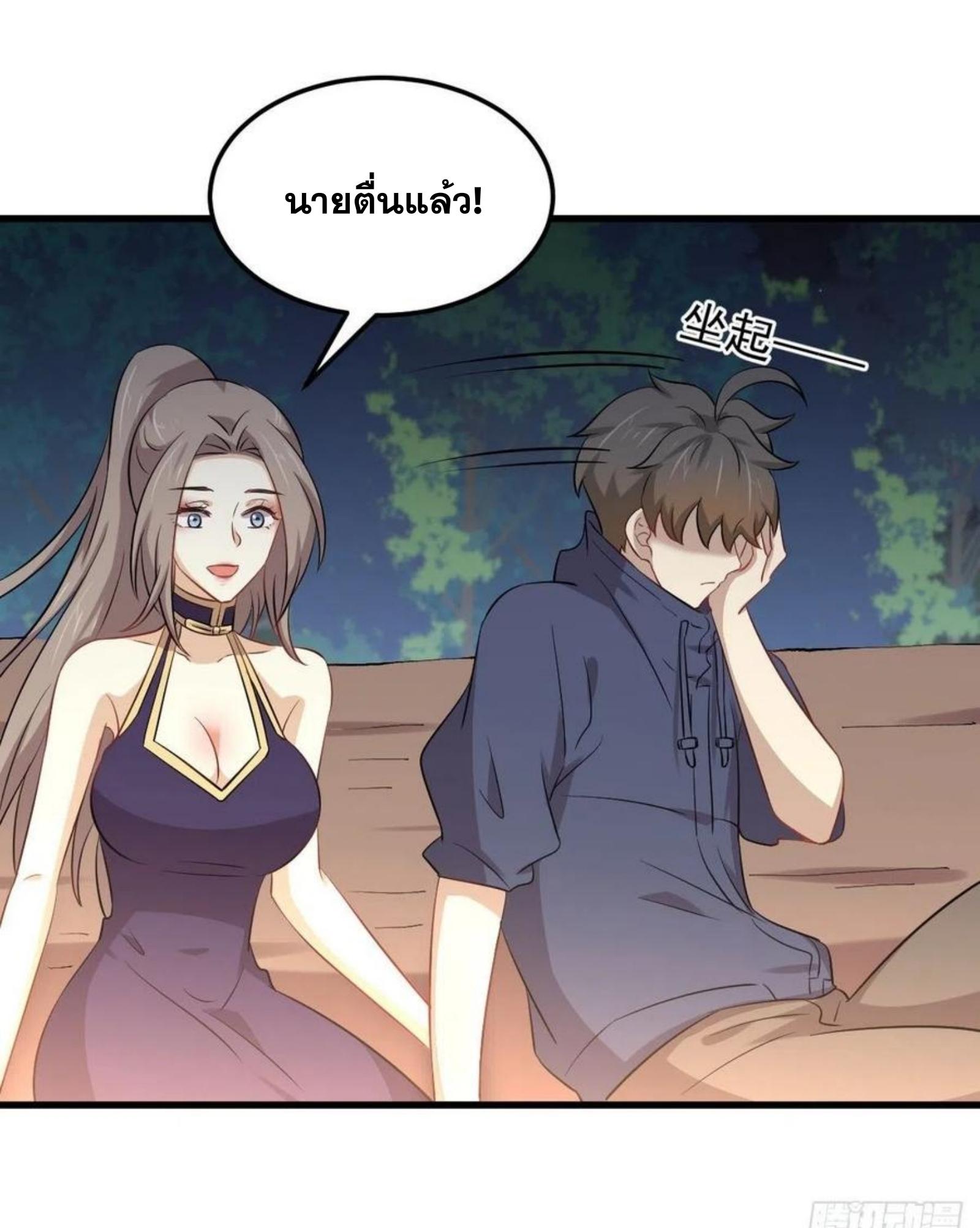 Immortal Swordsman in The Reverse World ข้าเซียนกระบี่ไม่เกาะสตรี ตอนที่ 202 หน้า 30