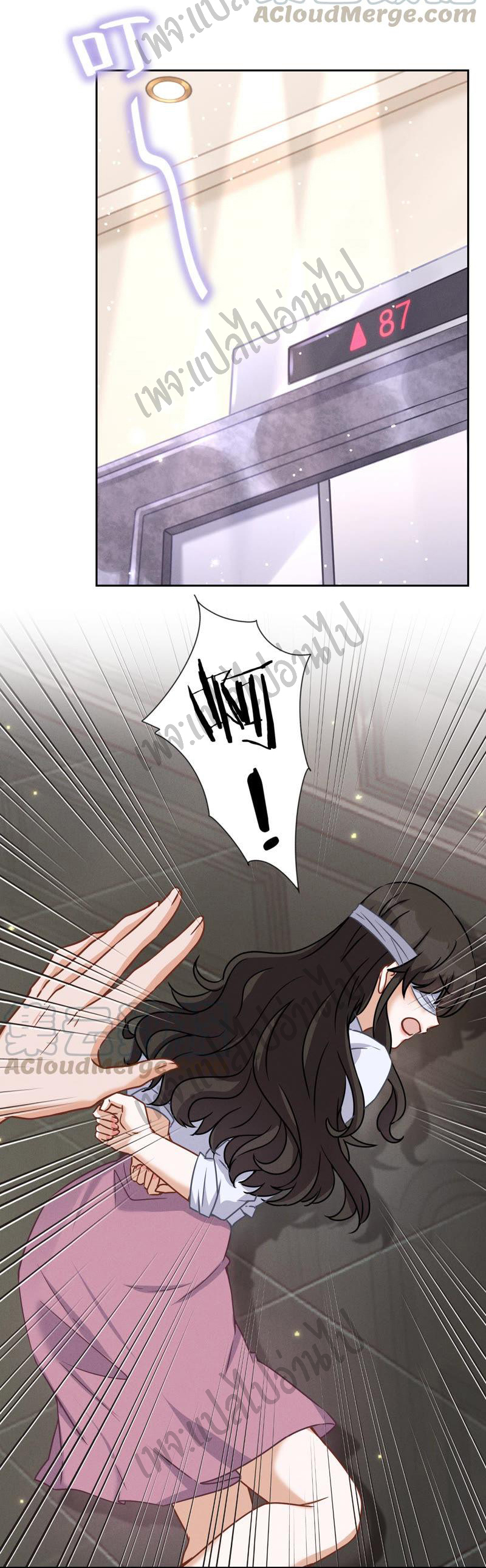 Lu Feng is the best son-in-law สุดยอดลูกเขย "ลู่เฟิง" ตอนที่ 52 หน้า 9