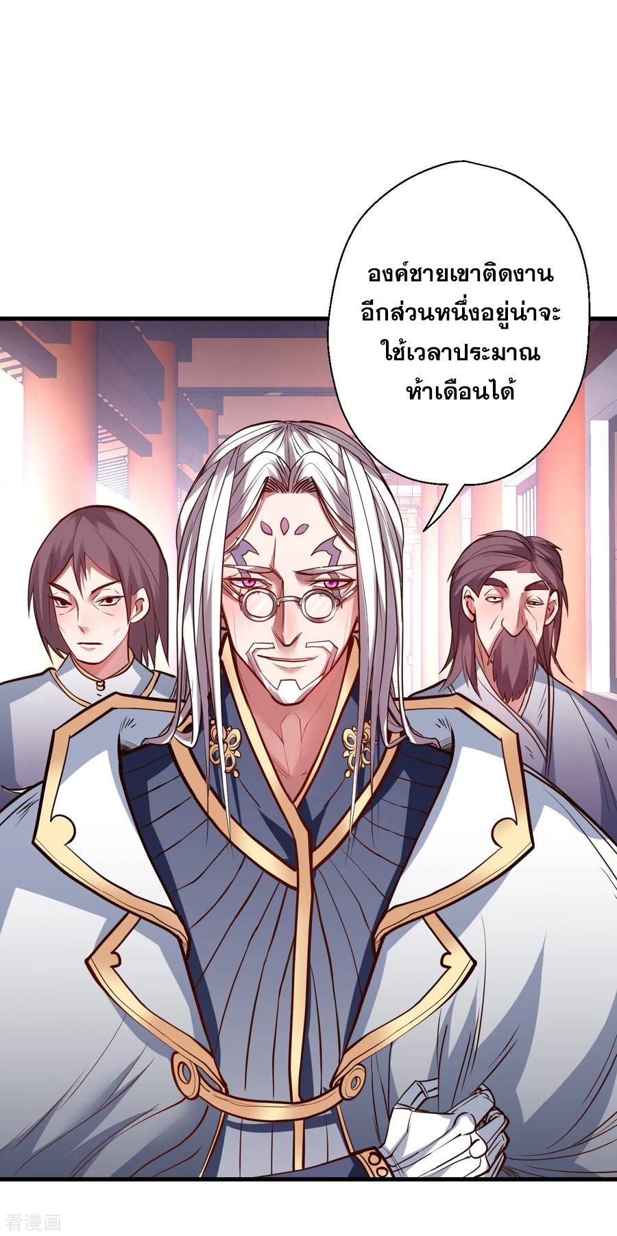 The Strongest Golden Kidney System ตอนที่ 41 หน้า 5