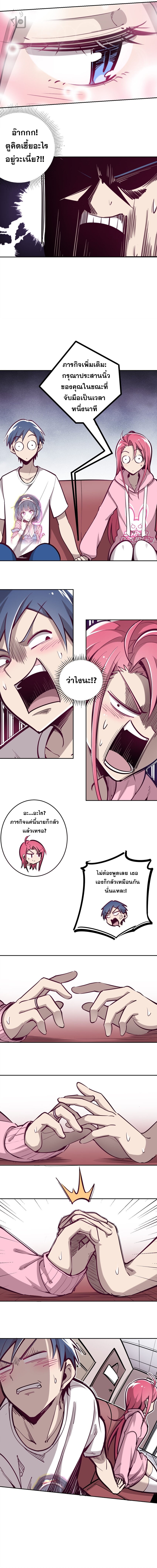 ปีศาจxเทวดา อยู่ด้วยกันไม่ได้ ตอนที่ 7 หน้า 7