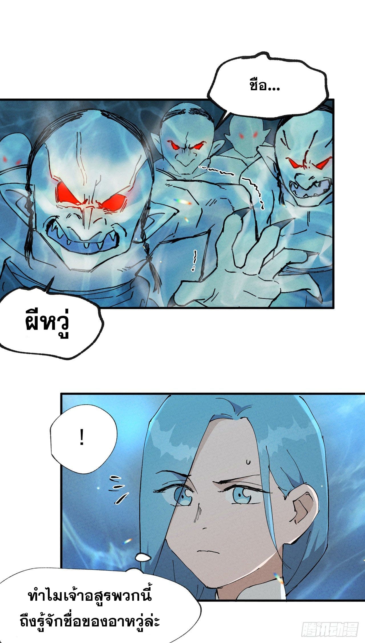 ระบบพัฒนาสุดแข็งแกร่ง ตอนที่ 20 หน้า 15