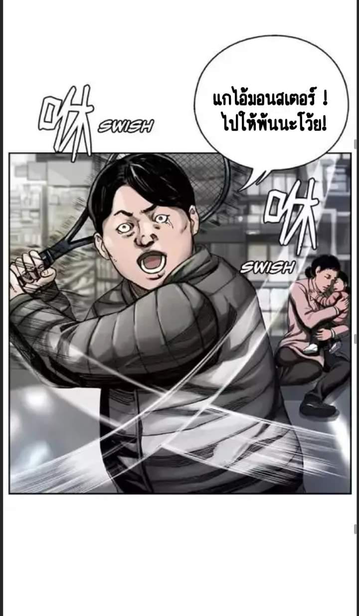 ข้าคือนักล่า ตอนที่ 2 หน้า 29