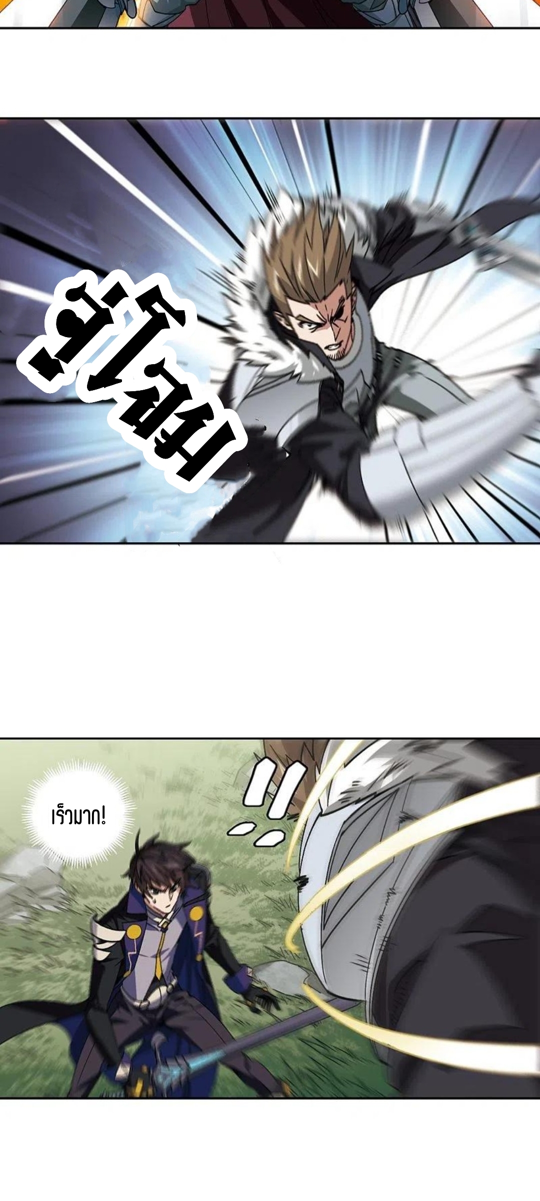 จอมเวทย์กังฟู ตอนที่ 120 หน้า 14