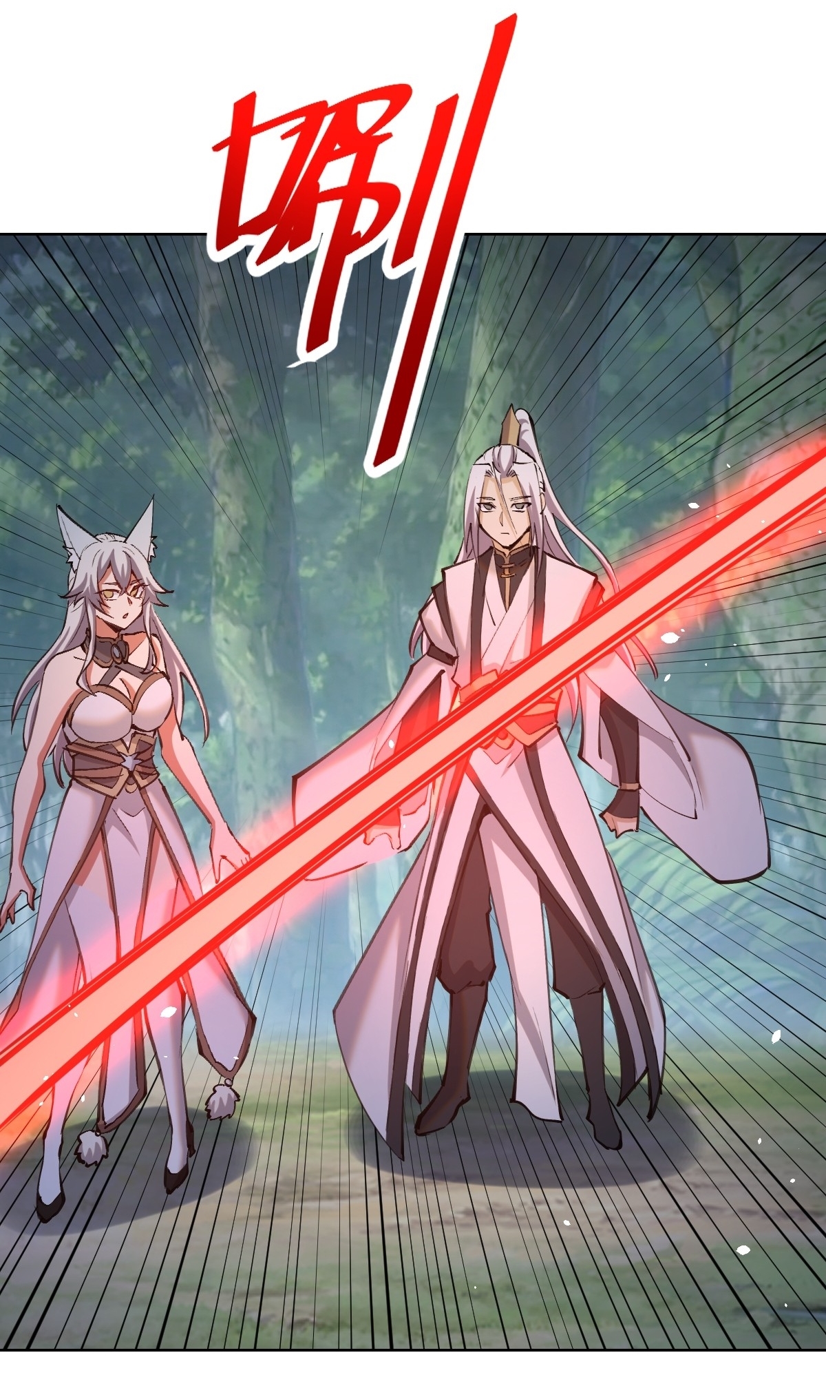 The Last Cultivator ผู้บำเพ็ญเซียนคนสุดท้าย ตอนที่ 21 หน้า 21