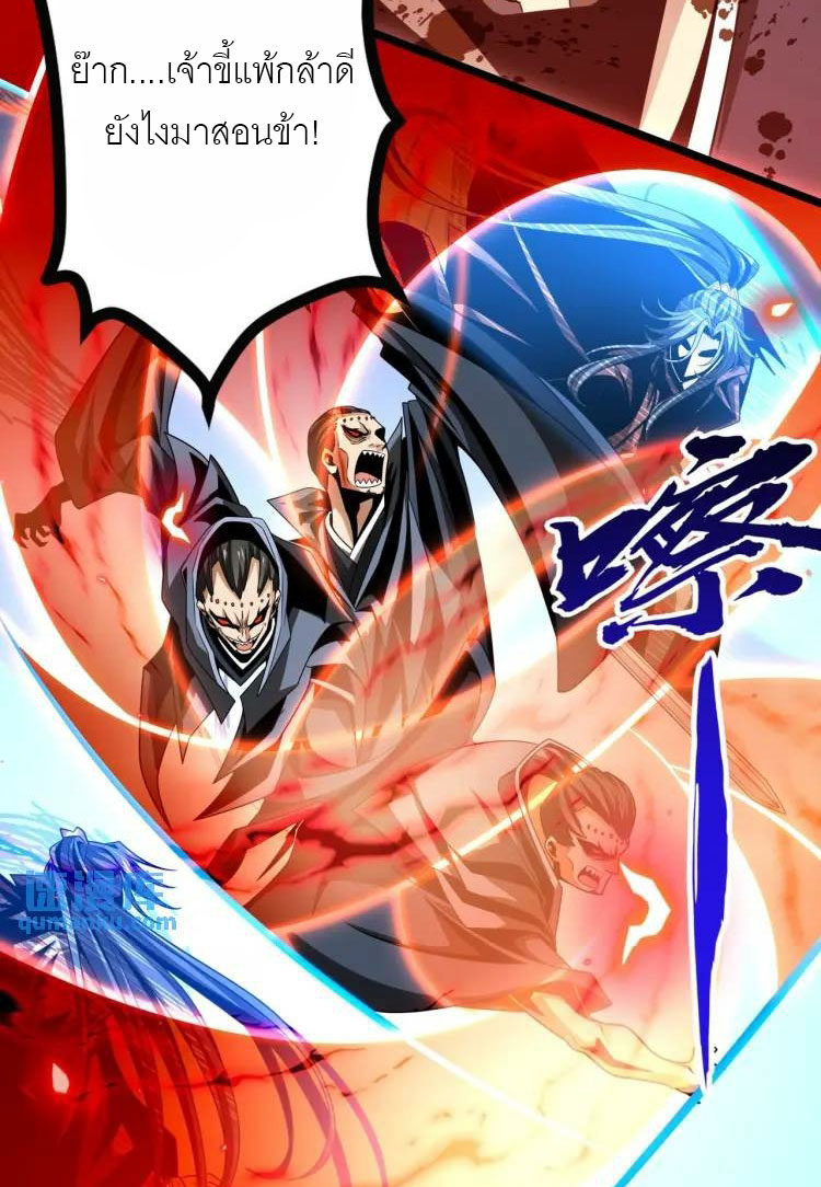 จักรพรรดิซวน (ชนจีน) ตอนที่ 5 หน้า 50