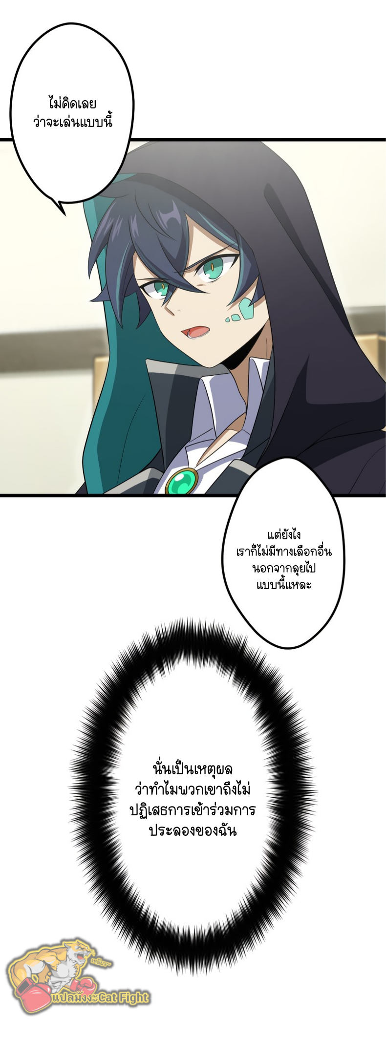 ฉันกลับชาติมาเกิดใหม่เป็นก็อบลินระดับ SSS ตอนที่ 53 หน้า 37