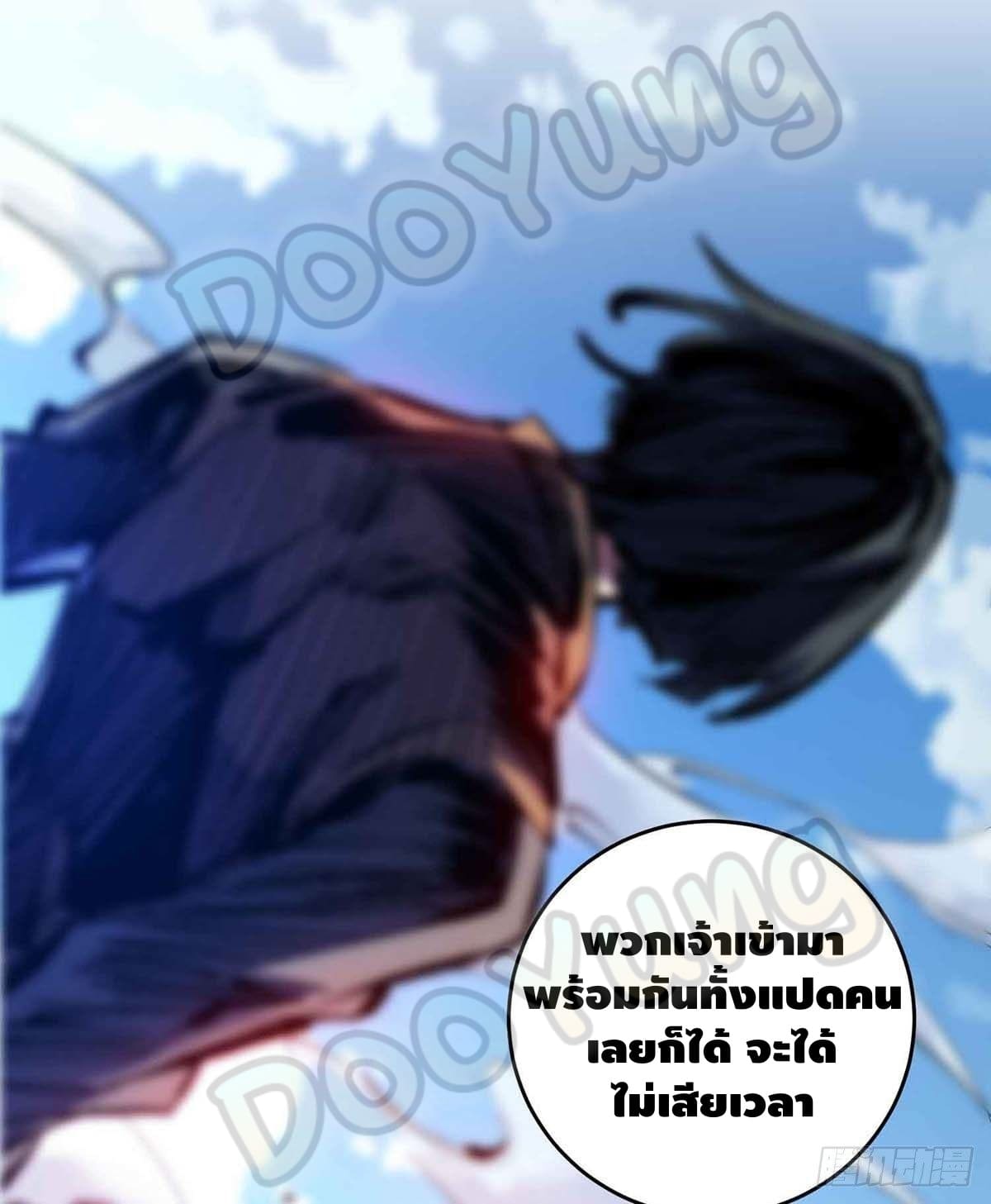 Eternal first son-in-law ตอนที่ 132 หน้า 10