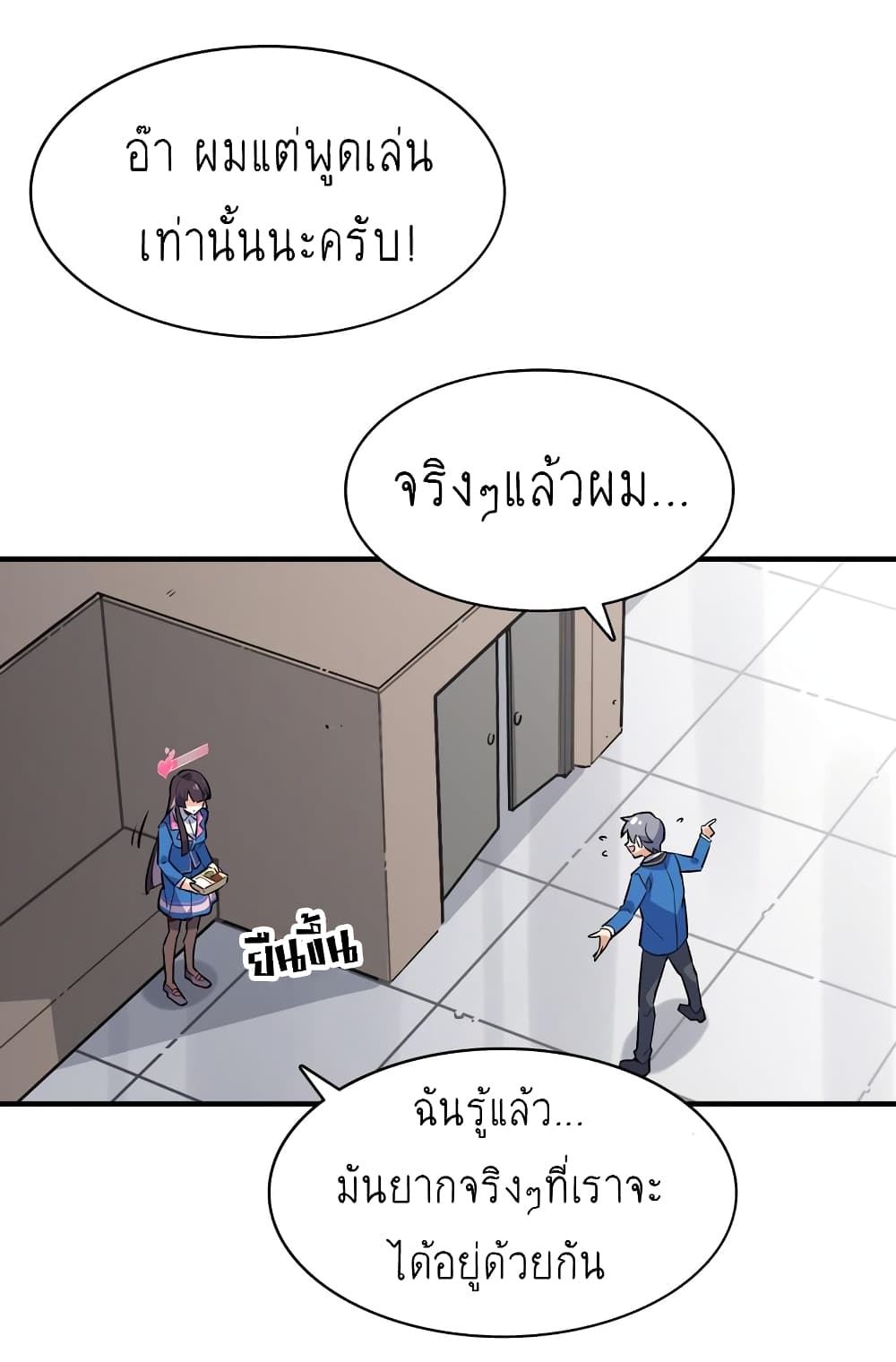I’m Just a Side Character in a Dating Simulation ตอนที่ 1 หน้า 55