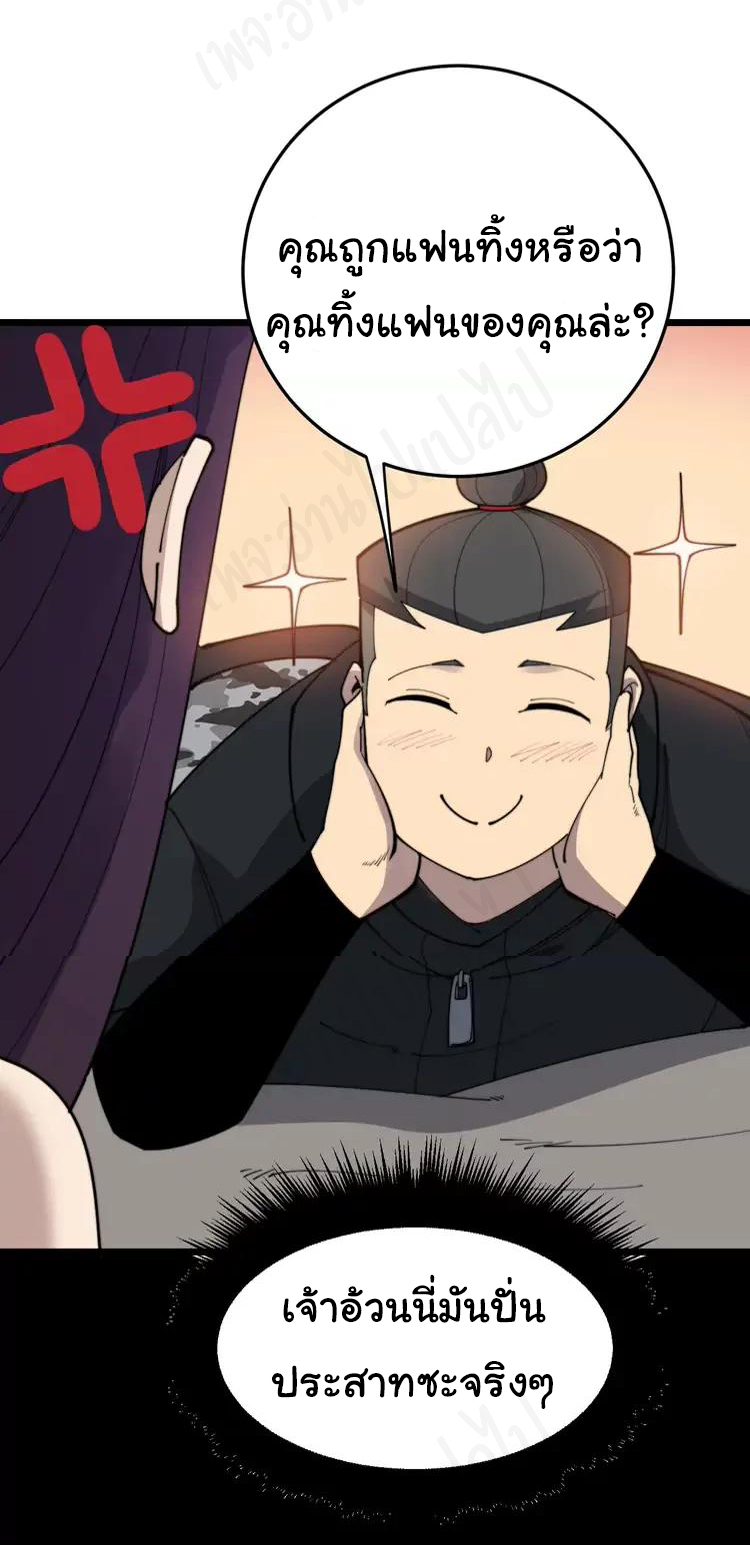 Bad Hand Witch Doctor สุดยอดพ่อมดหมอผี ตอนที่ 189 หน้า 24
