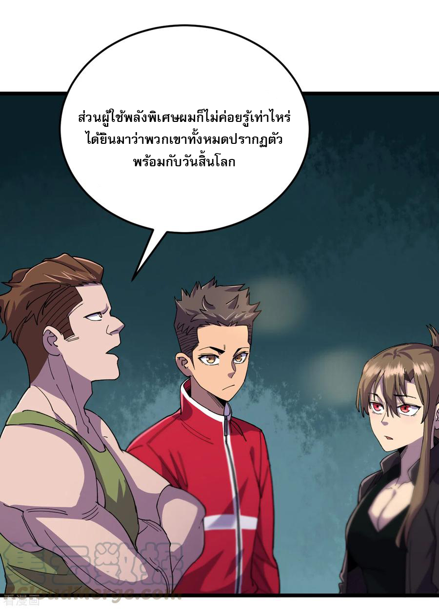 The Last Hero ตอนที่ 3 หน้า 13