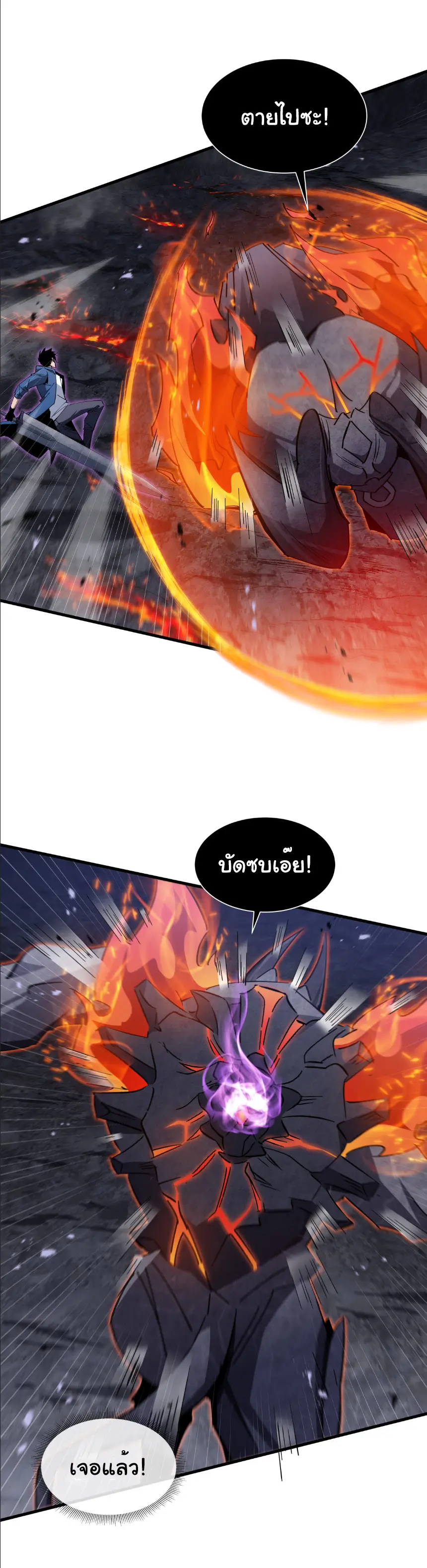 My Shadow Can Evolve Infinitely - เงาของฉันวิวัฒนาการได้ไม่สิ้นสุด! ตอนที่ 14 หน้า 10
