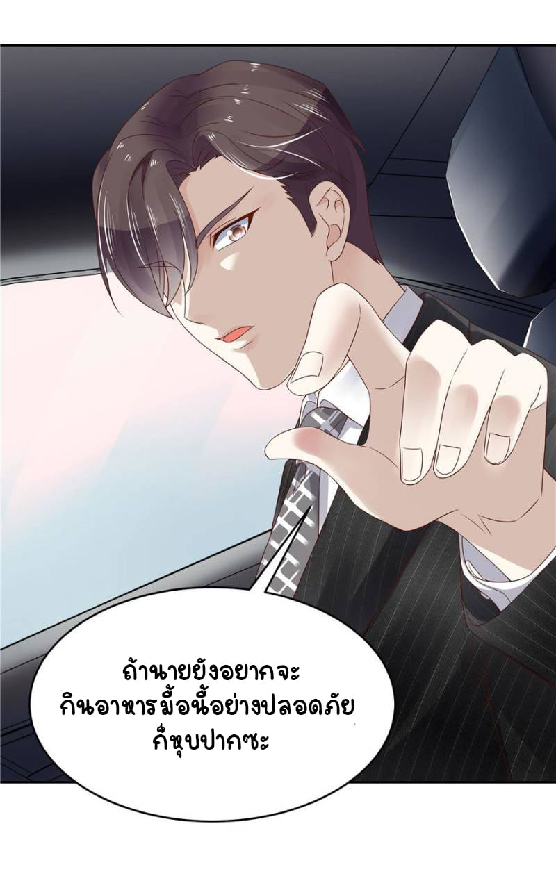 เจ้าชายโรงเรียนแห่งชาติเป็นเด็กผู้หญิง ตอนที่ 17 หน้า 26