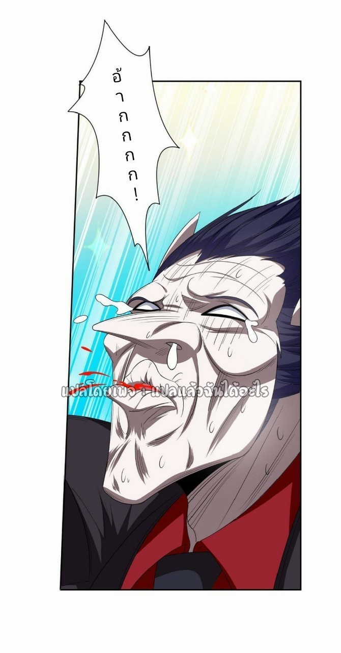 การเกิดใหม่ของพระเจ้ากับระบบผลาญเงินสุดกาว ตอนที่ 123 หน้า 26