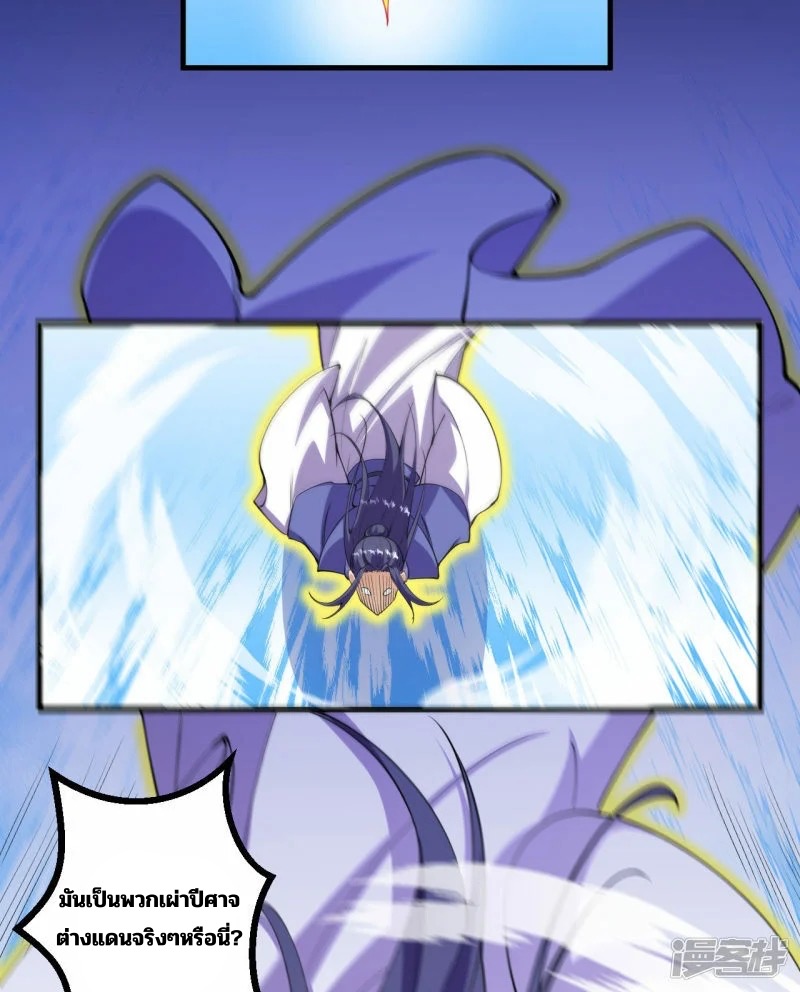 บรรพบุรุษผู้ขัดเกลากายา (ทันจีน) ตอนที่ 191 หน้า 35