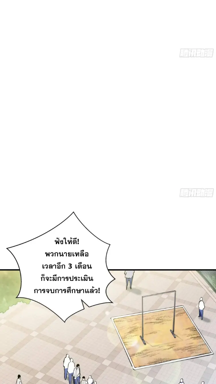 Debt to a Dark God เป็นหนี้มหาศาล ผมถูกบังคับให้เป็นคนทำงานให้เทพมาร ตอนที่ 5 หน้า 7